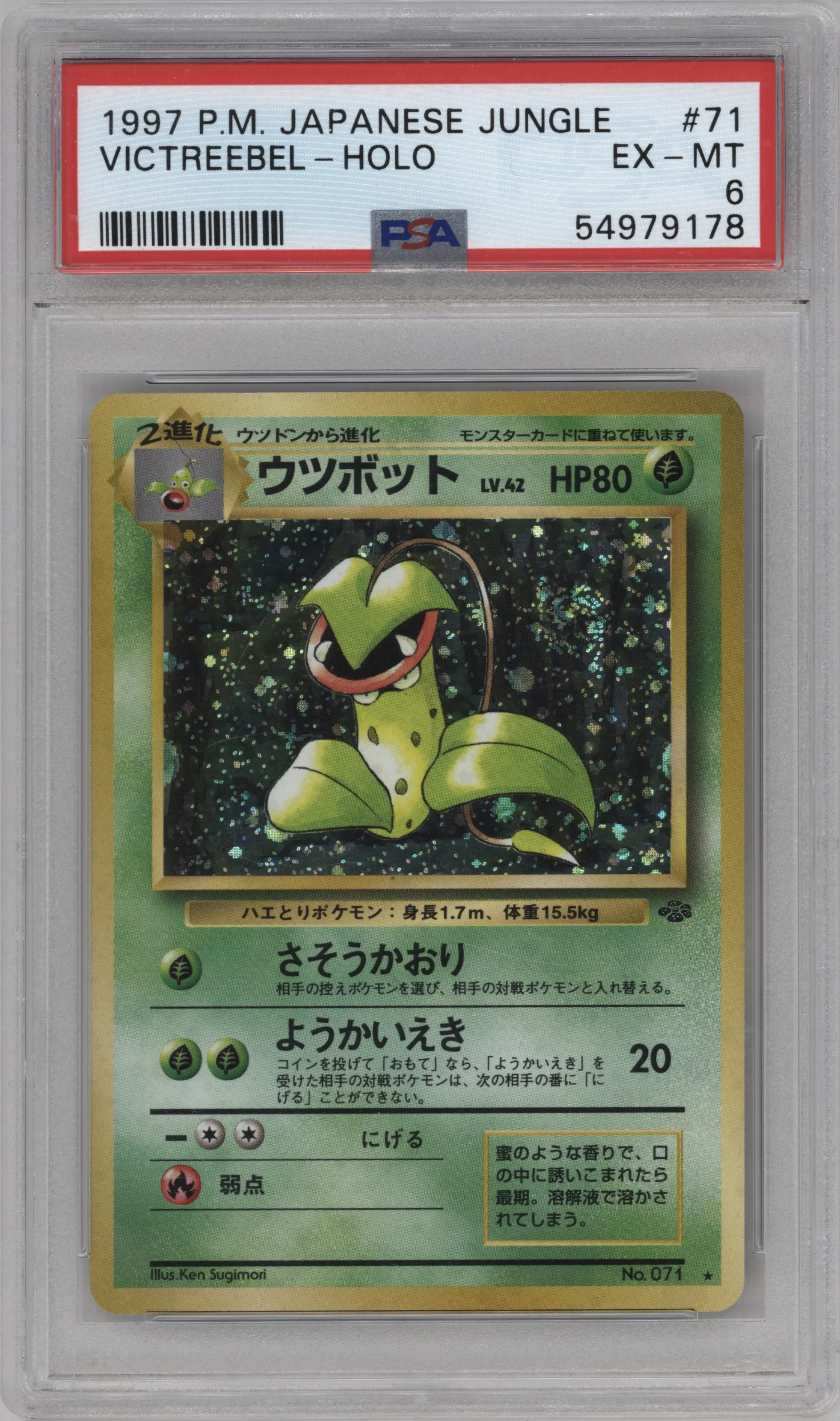 1997 Pokemon JPN Pokemon Jungle Victreebel PSA 6