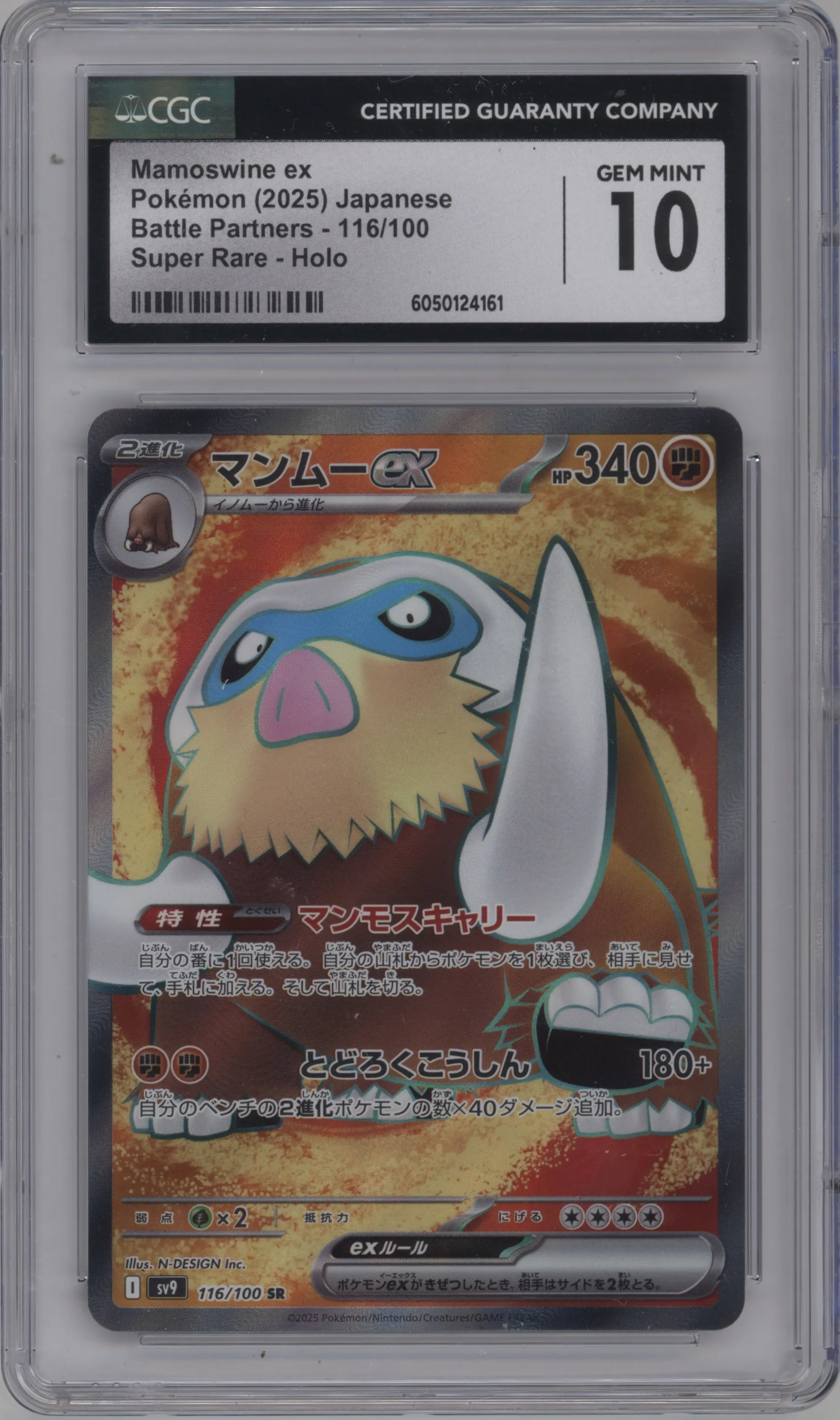 2025 Pokemon SV JPN Battle Partners Mamoswine ex #116 CGC 10