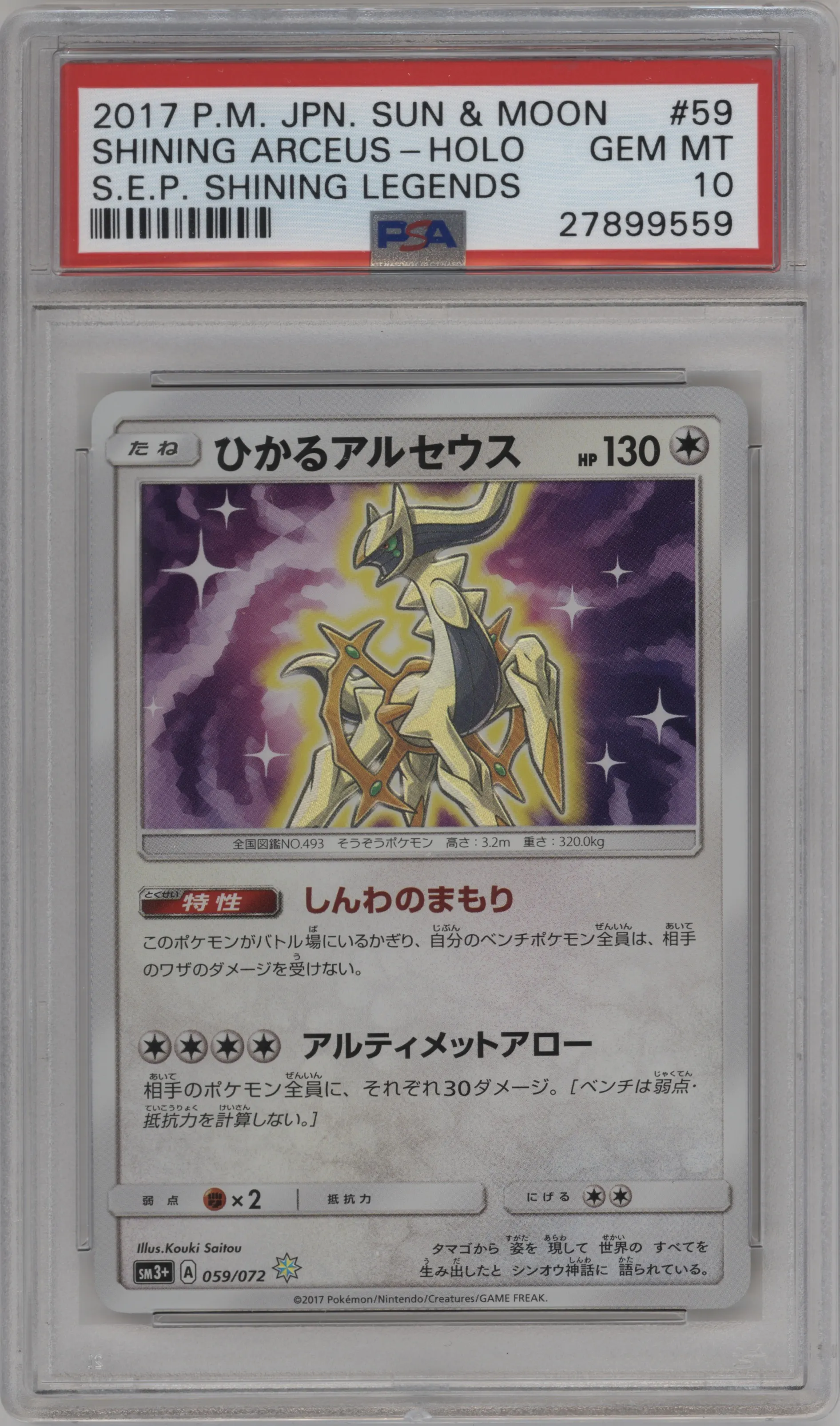 Shining Arceus