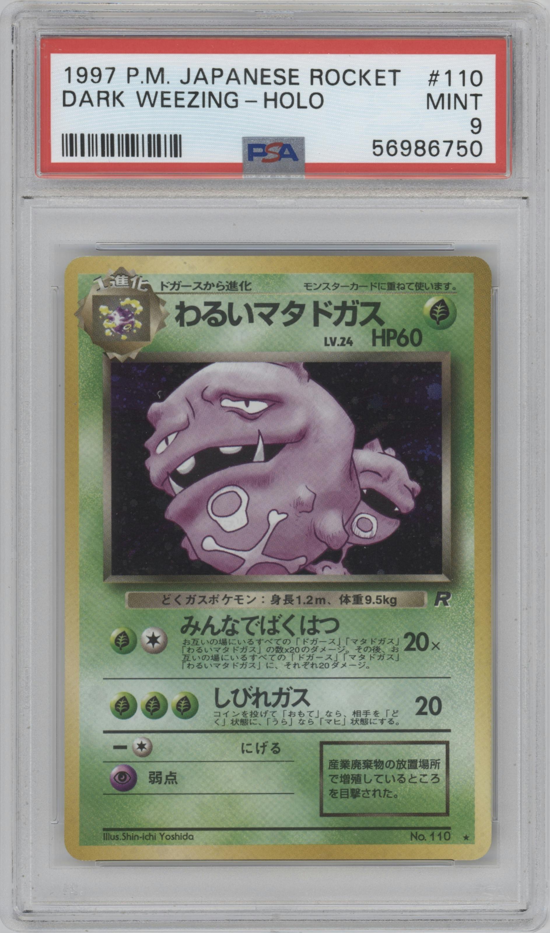Dark Weezing from the 1997 Pokemon JPN set graded by PSA and given an overall grade of 9.