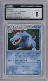 Feraligatr from the 2007 Pokemon DP JPN set graded by CSG and given an overall grade of 8.