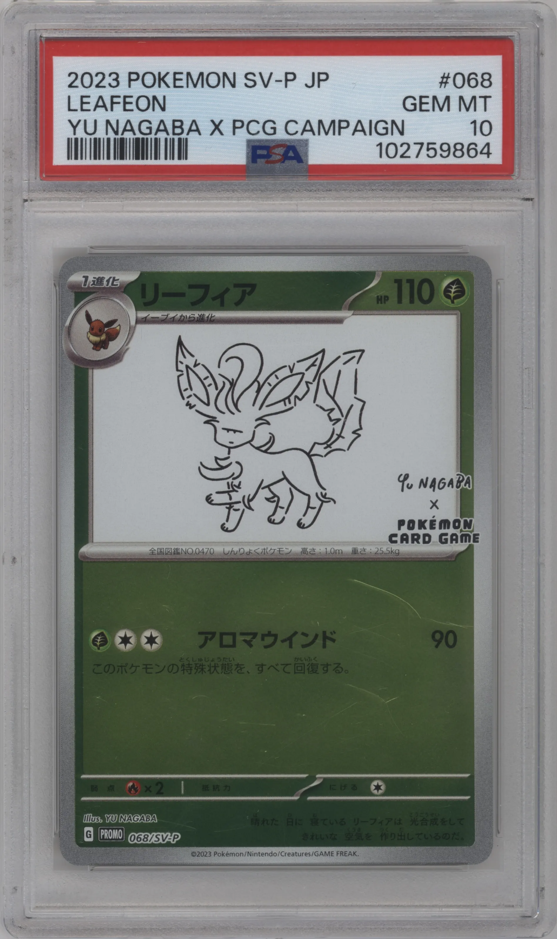 2023 Pokemon SV JPN Leafeon YU NAGABA X Pokémon Card Game promo card campaign PSA 10