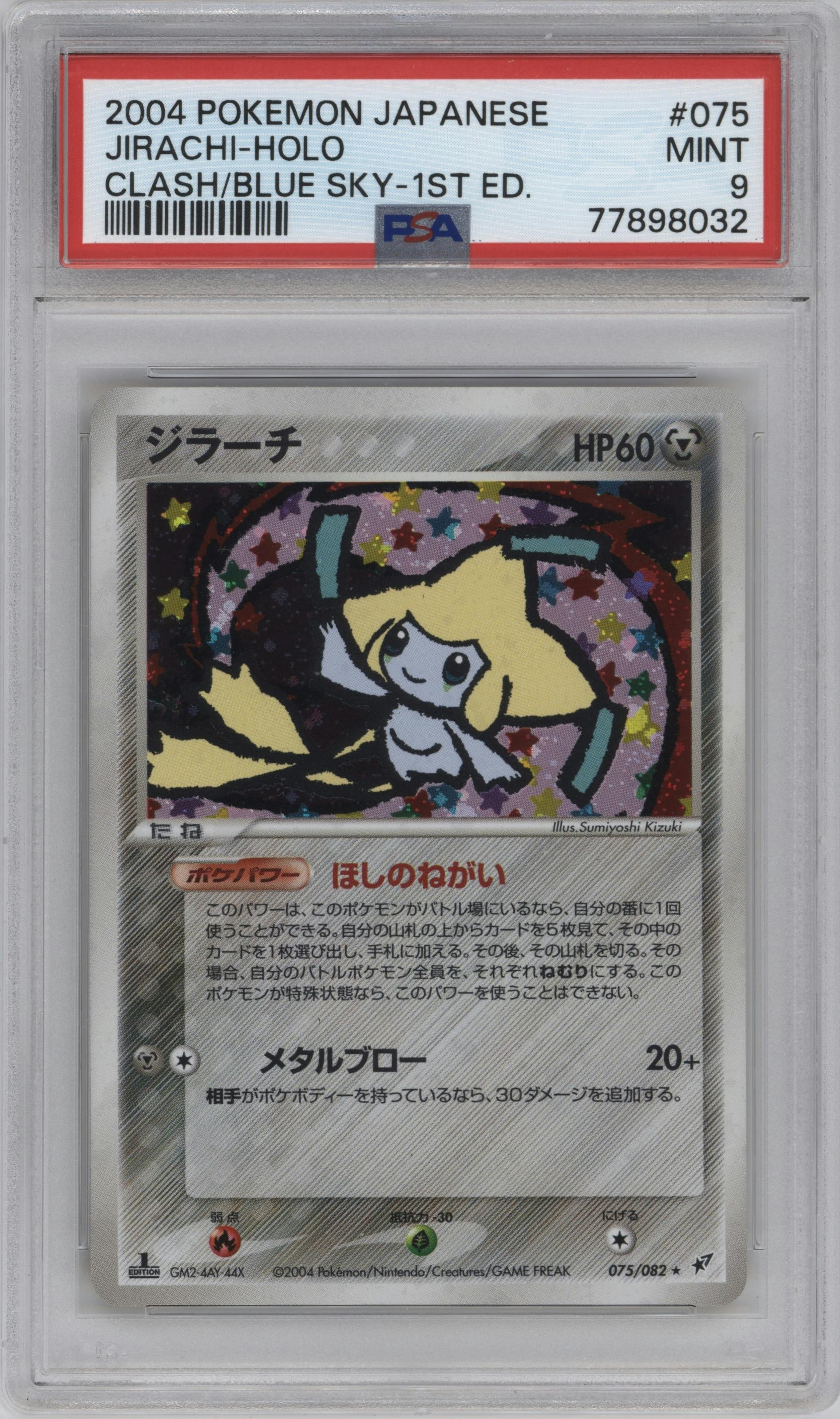 Jirachi from the 2004 Pokemon EX JPN set graded by PSA and given an overall grade of 9.