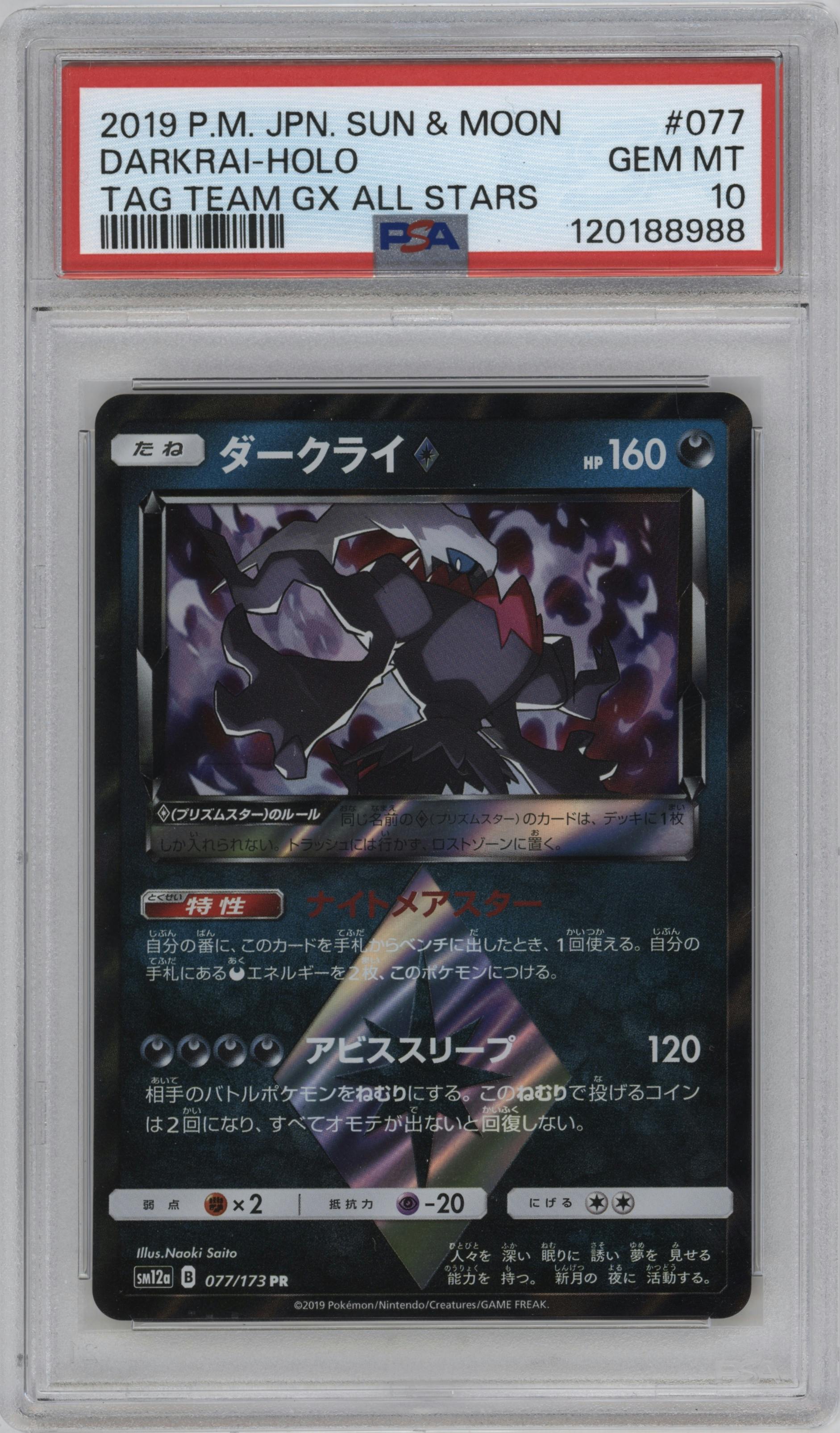 Darkrai Prism Star