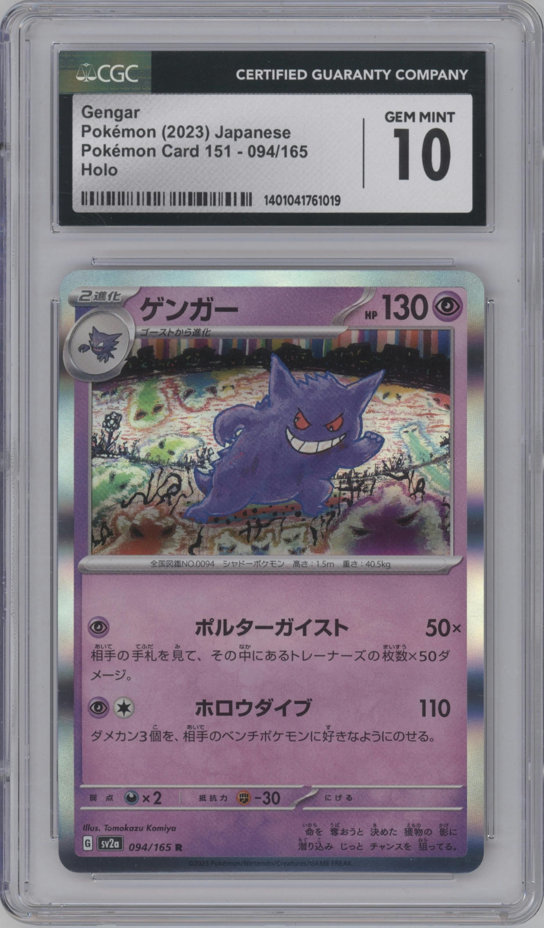 Gengar from the 2023 Pokemon SV JPN set graded by CSG and given an overall grade of 10.