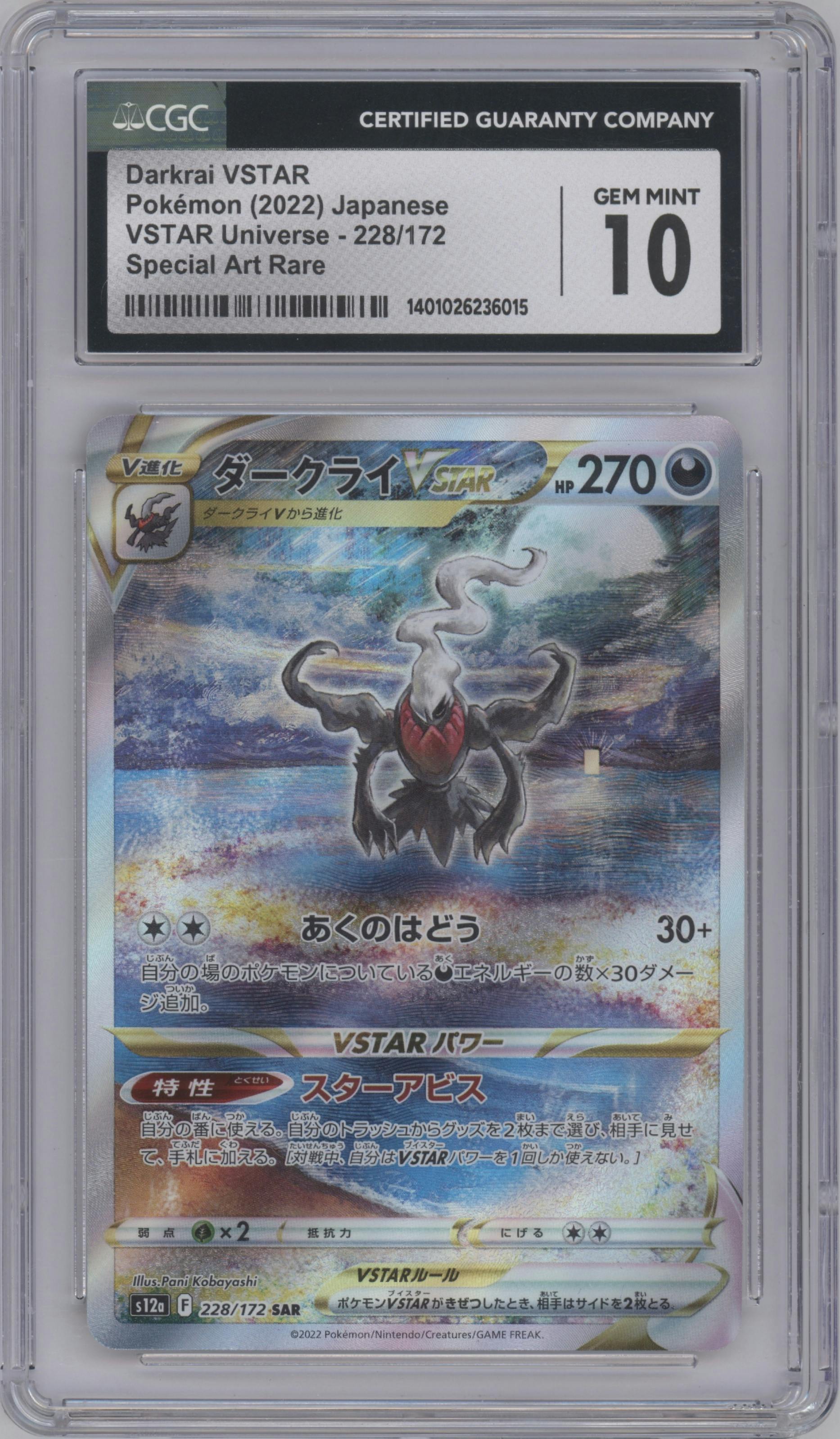 Darkrai VSTAR from the 2022 Pokemon SWSH JPN set graded by CSG and given an overall grade of 10.