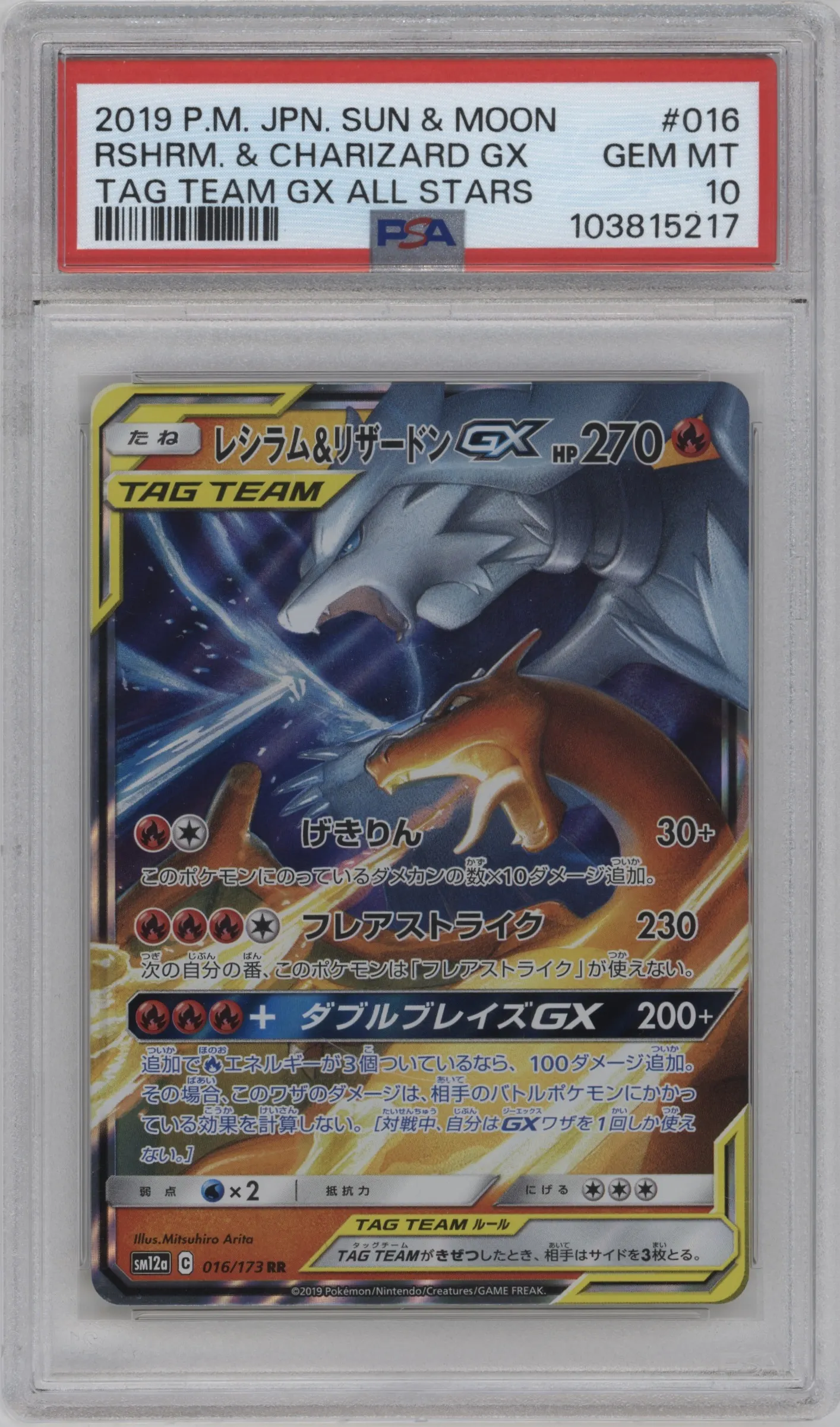 2019 Pokemon S&M JPN Tag Team GX AS Reshiram & Charizard GX PSA 10
