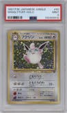 Wigglytuff from the 1997 Pokemon JPN set graded by PSA and given an overall grade of 9.