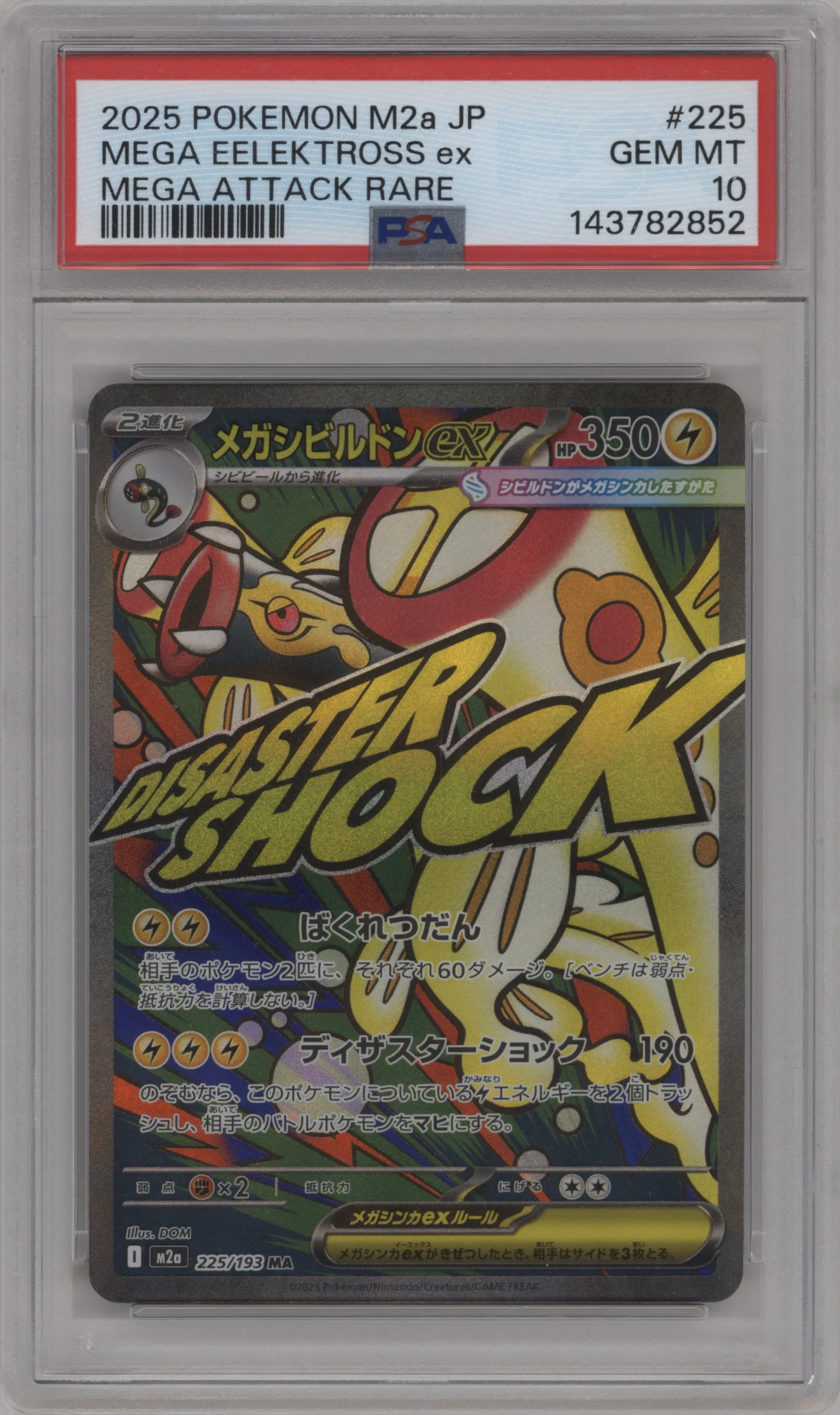 2025 Pokemon Mega JPN MEGA Dream ex Mega Eelektross ex Mega Attack Rare PSA 10