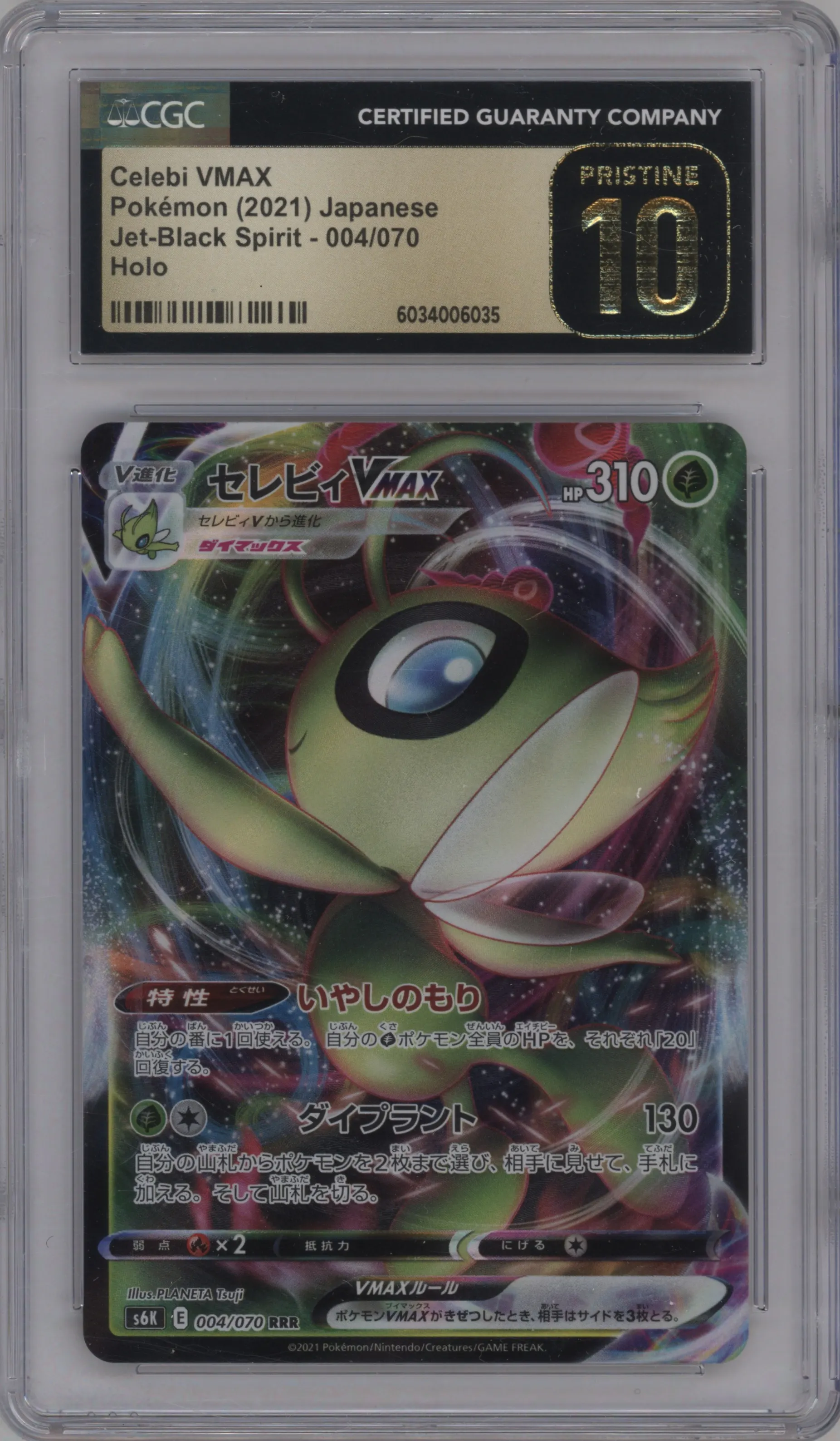 Celebi VMAX