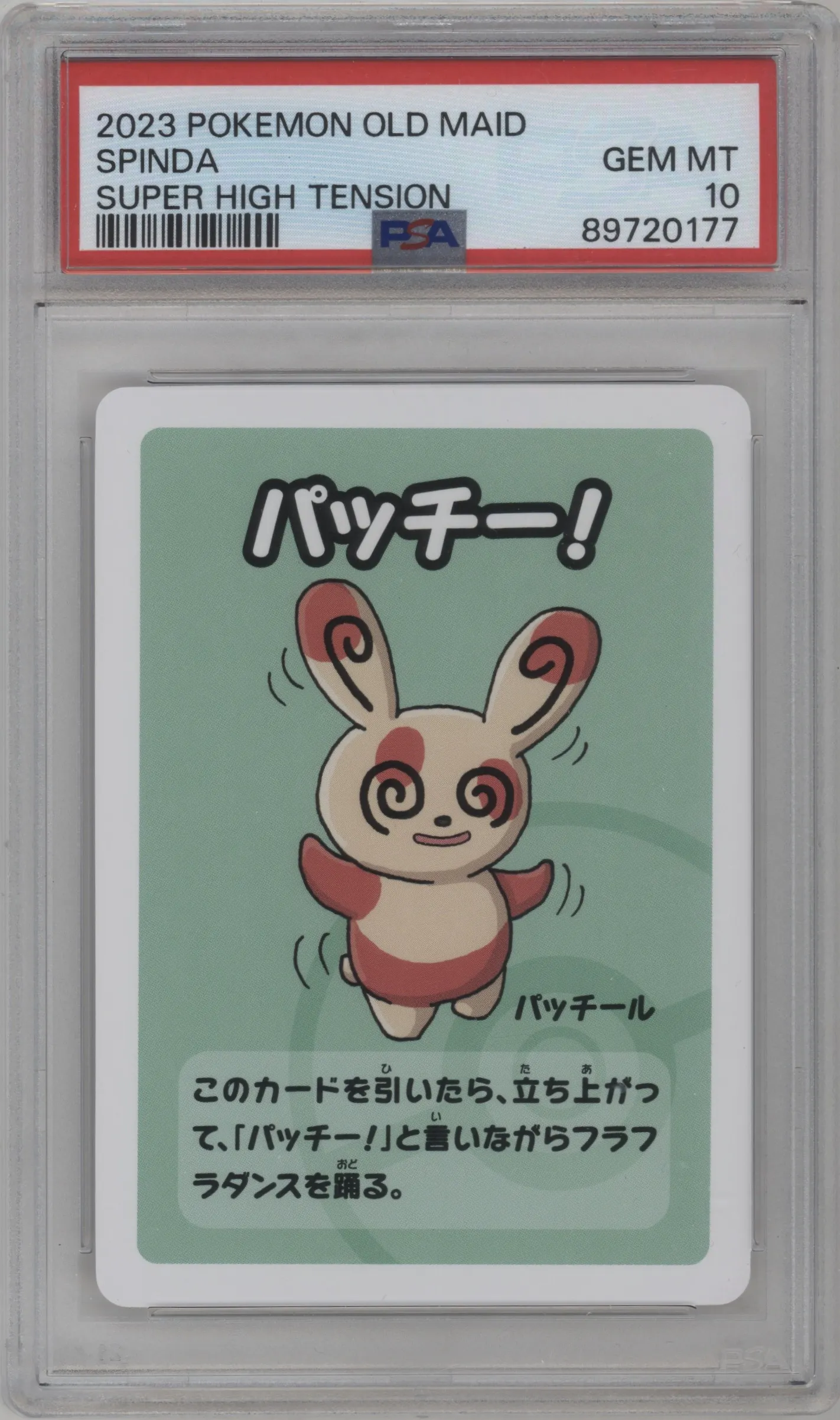 2023 Pokemon Old Maid Super High Tension Spinda #NNO PSA 10