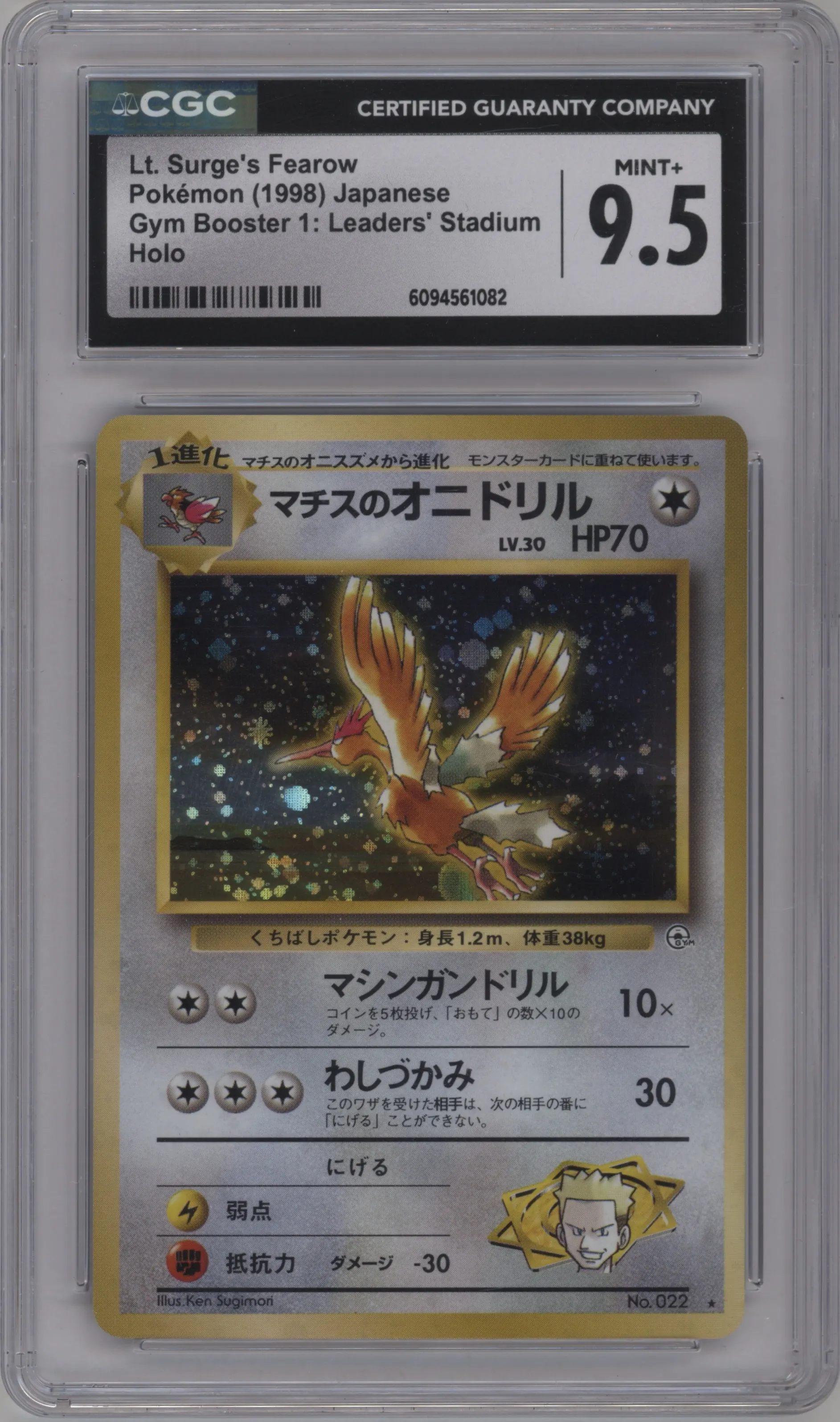 1998 Pokemon JPN Gym Lt. Surge's Fearow #022 CGC 9.5
