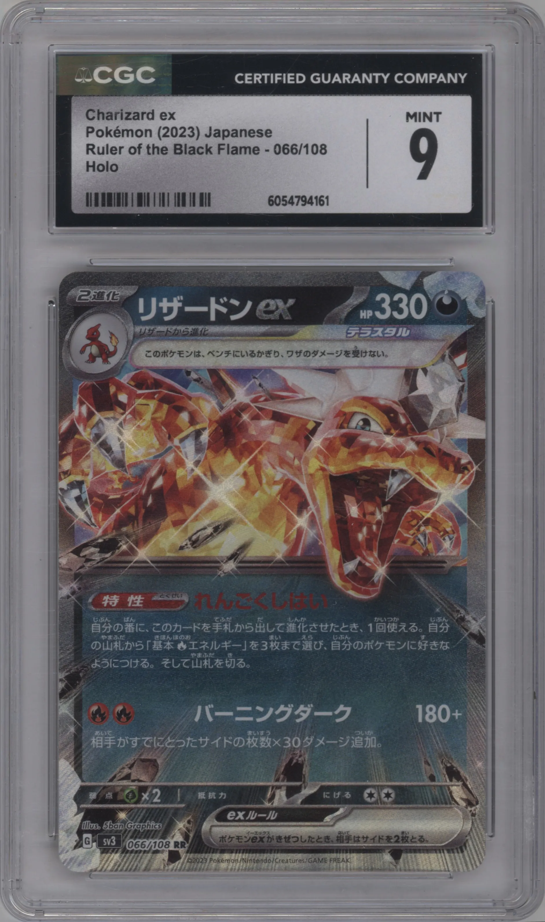 Charizard ex
