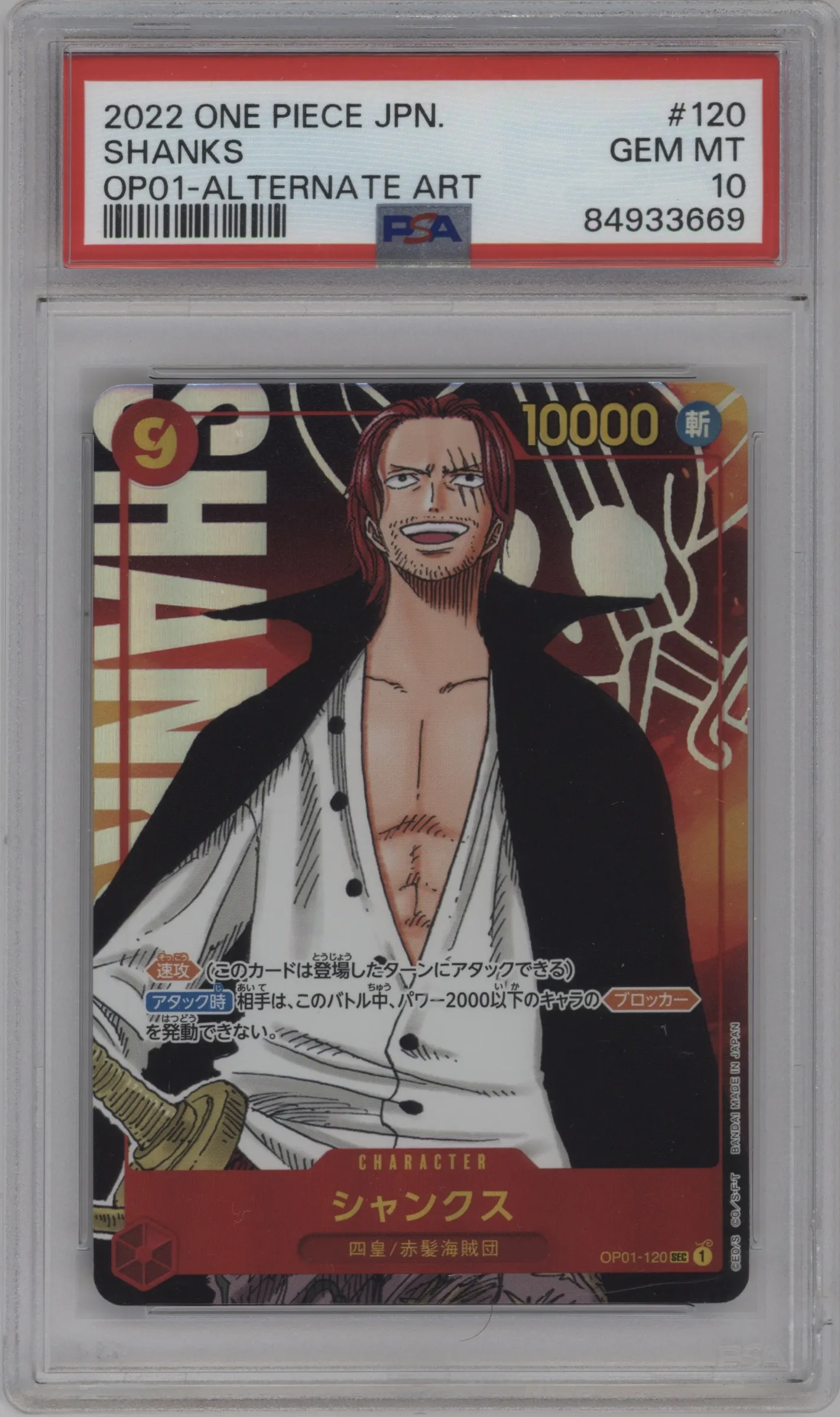 2022 One Piece JPN Romance Dawn Shanks Alternate Art SEC #OP01-120 SEC PSA 10