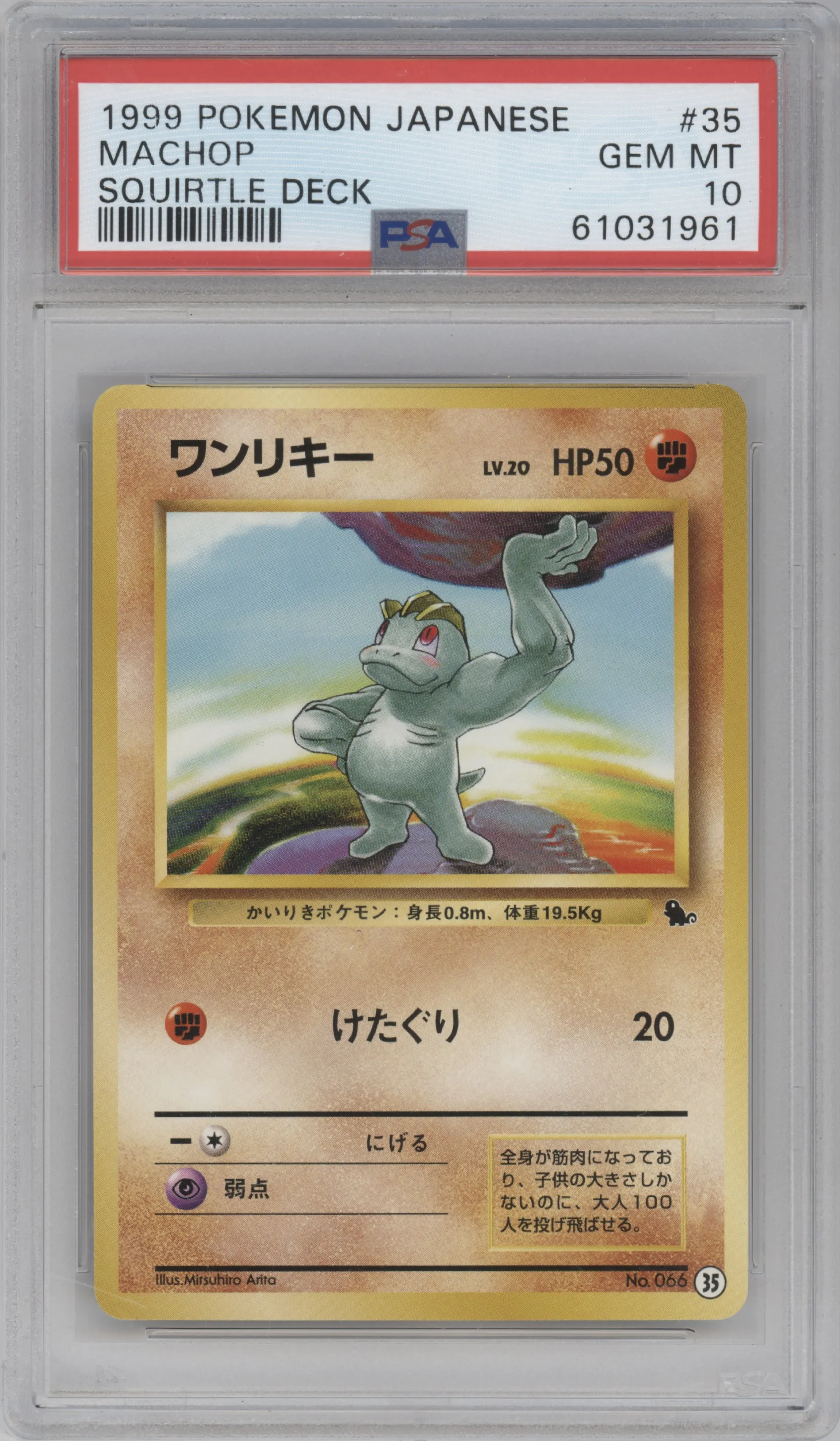 Machop from the 1999 Pokemon JPN set graded by PSA and given an overall grade of 10.