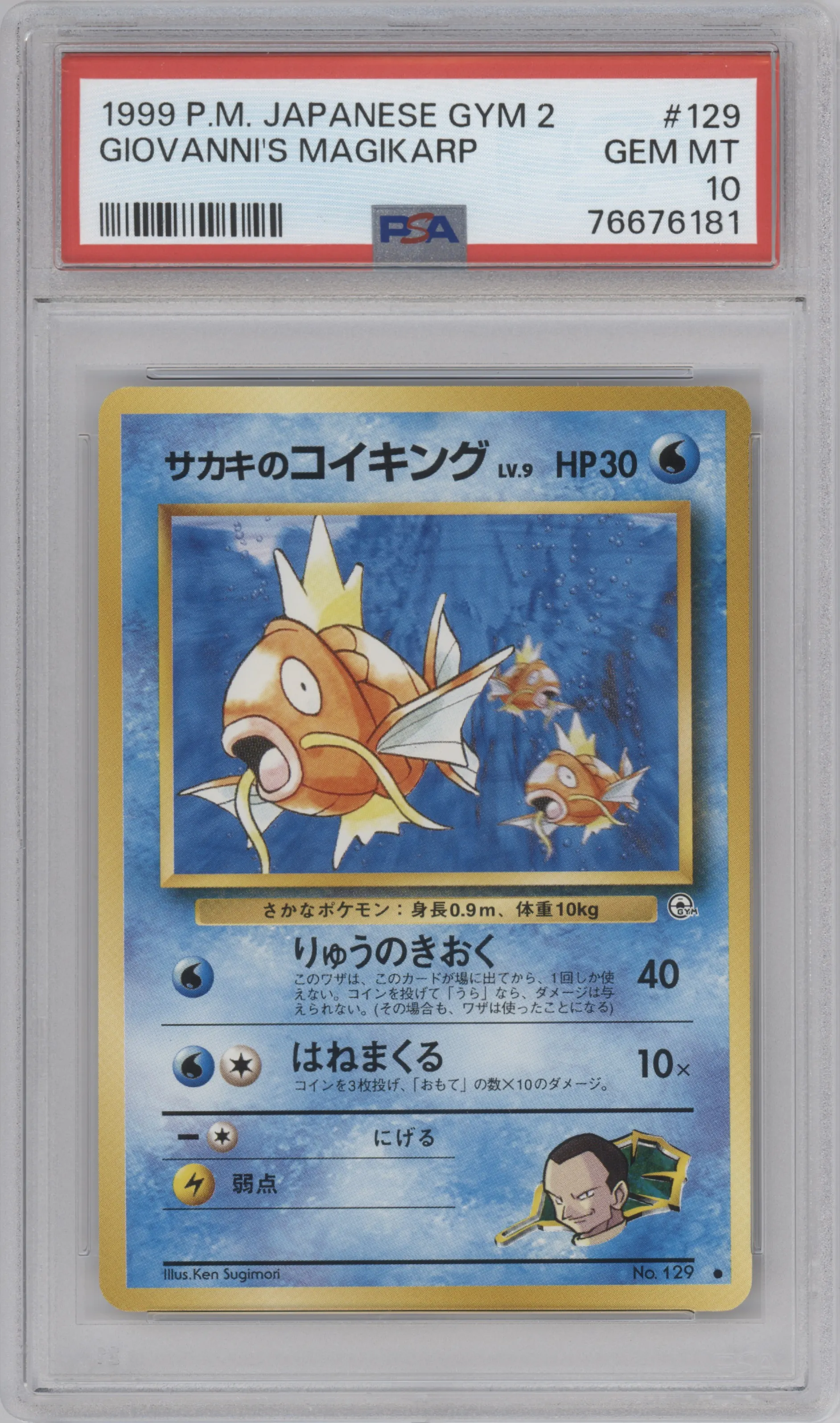 1999 Pokemon JPN Gym 2 Giovanni's Magikarp #129 PSA 10