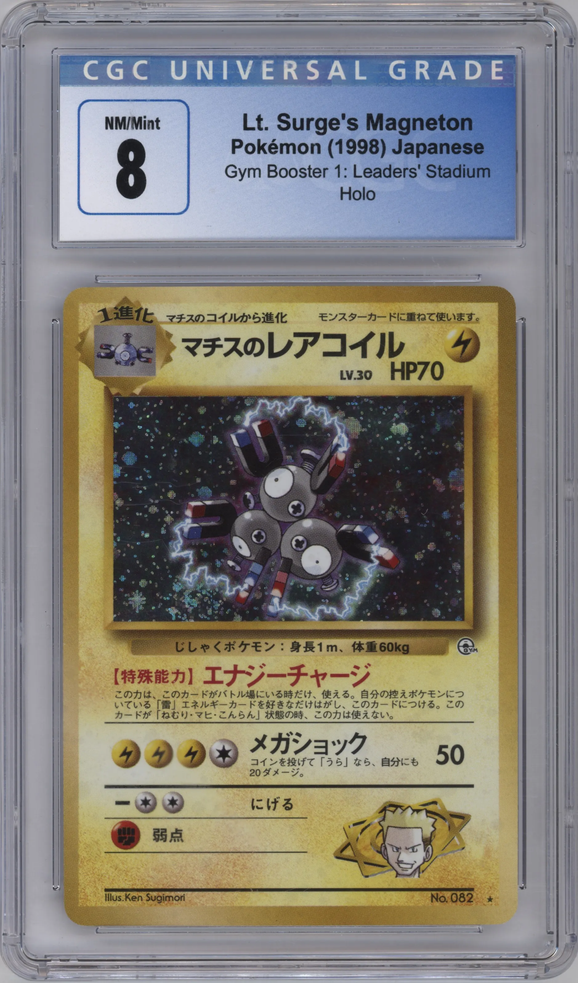 1998 Pokemon JPN Gym Lt. Surge's Magneton #082 CGC 8