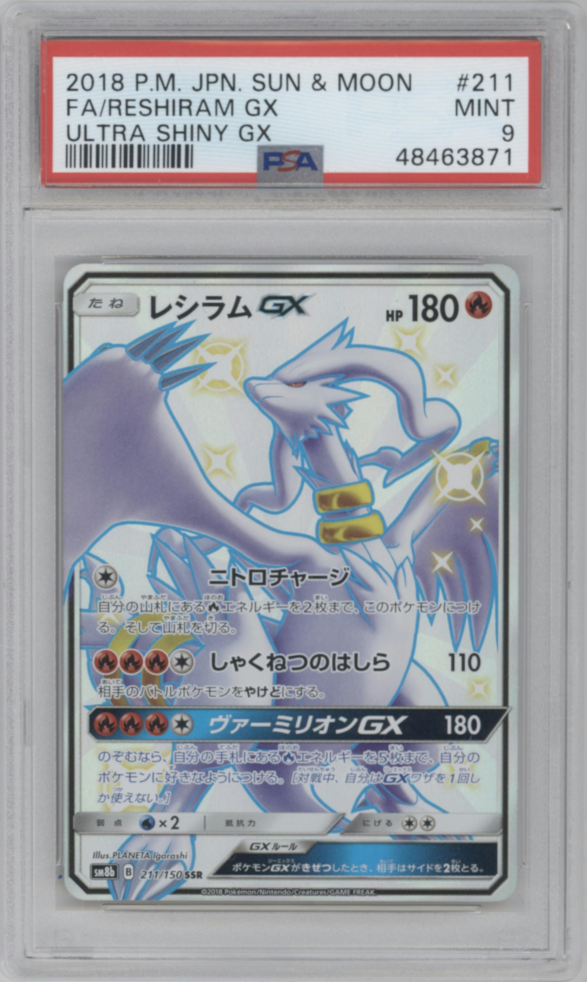 Reshiram GX from the 2018 Pokemon S&M JPN  set graded by PSA and given an overall grade of 9.