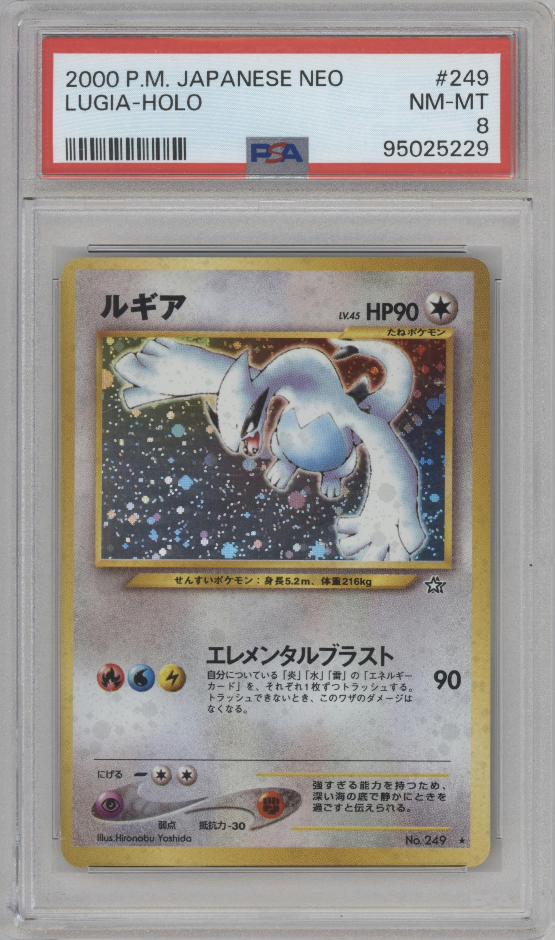 Lugia from the 2000 Pokemon Neo JPN set graded by PSA and given an overall grade of 8.