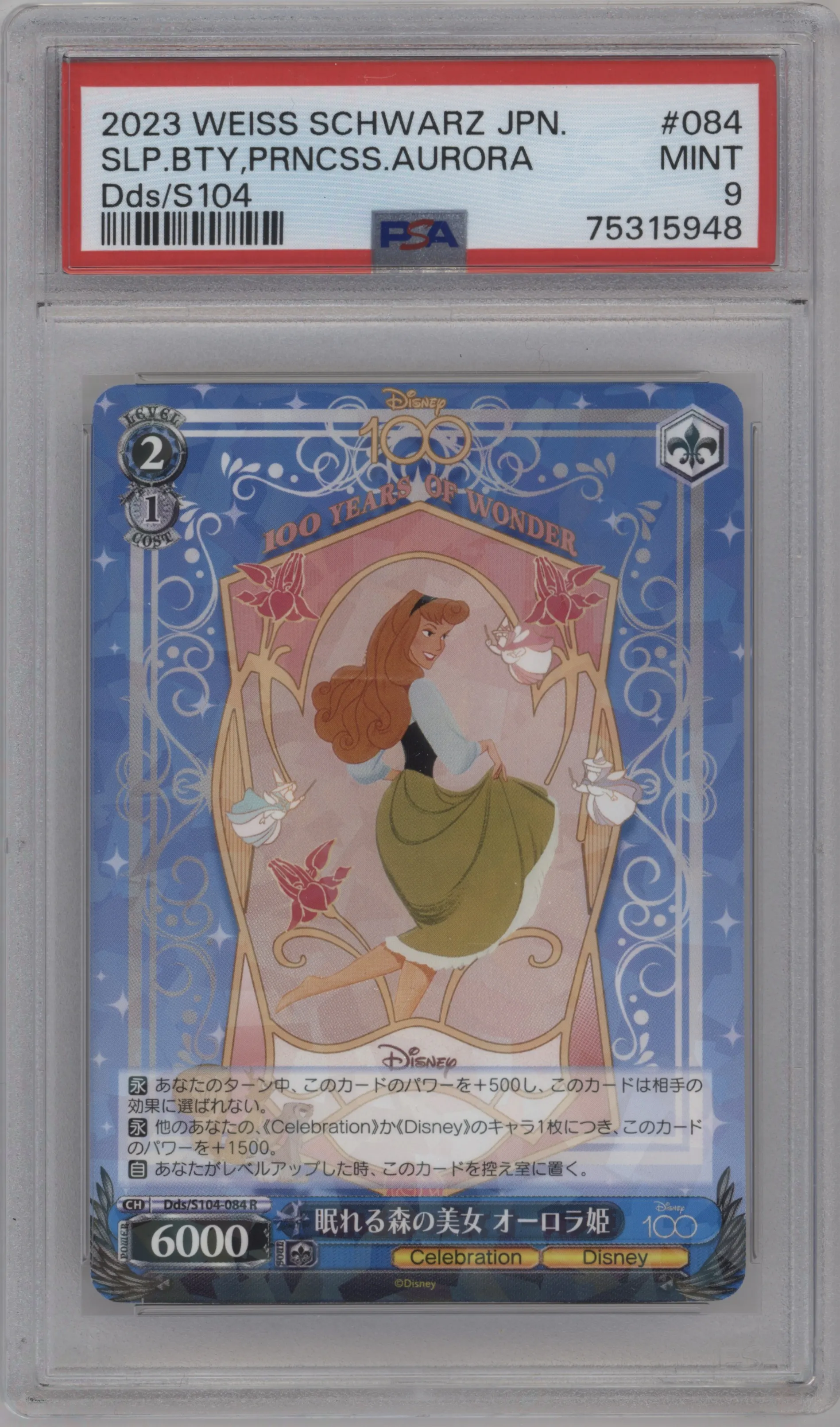 2023 Weiss Schwarz JPN Disney 100 Sleeping Beauty, Princess Aurora PSA 9