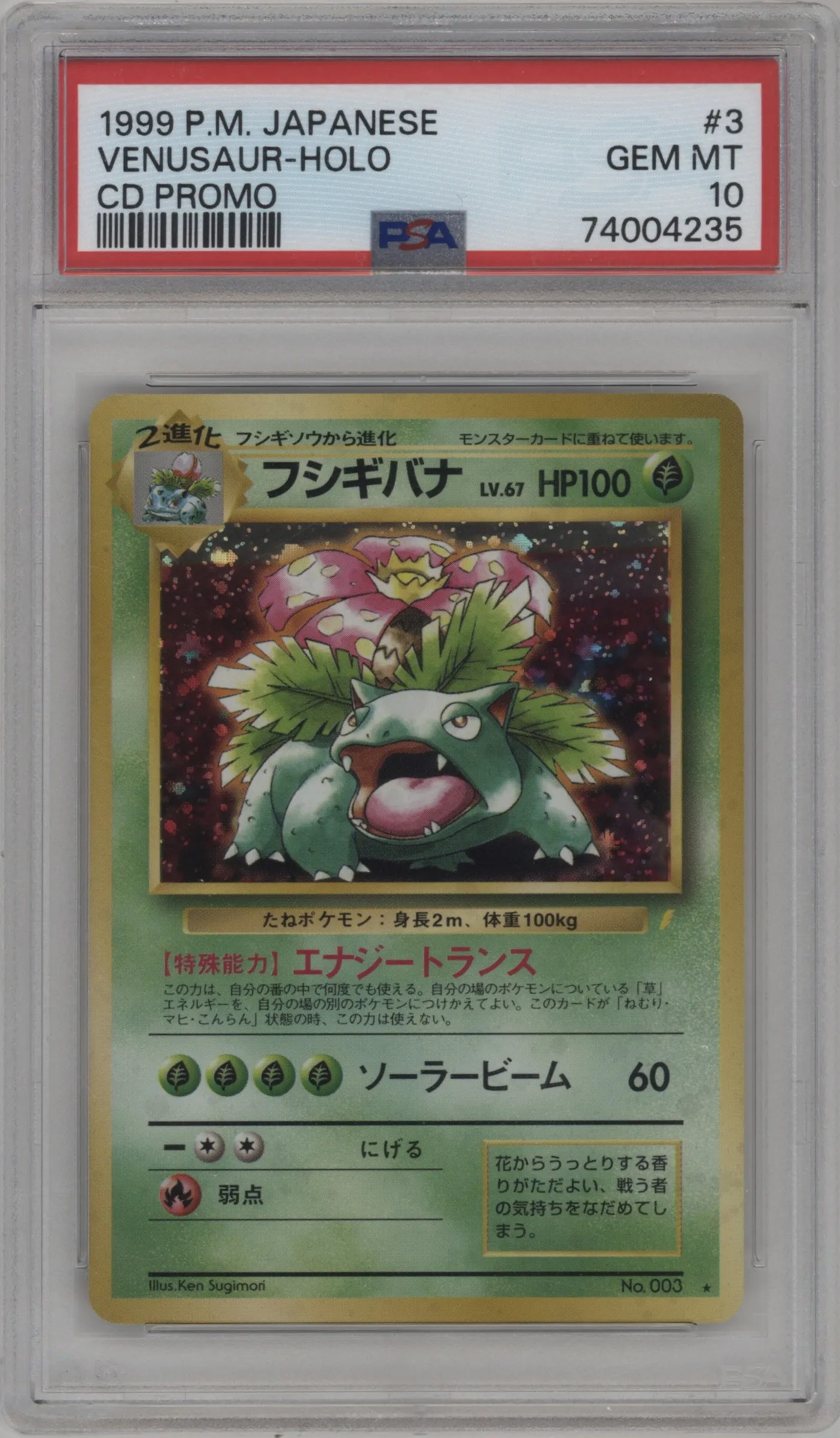 Venusaur