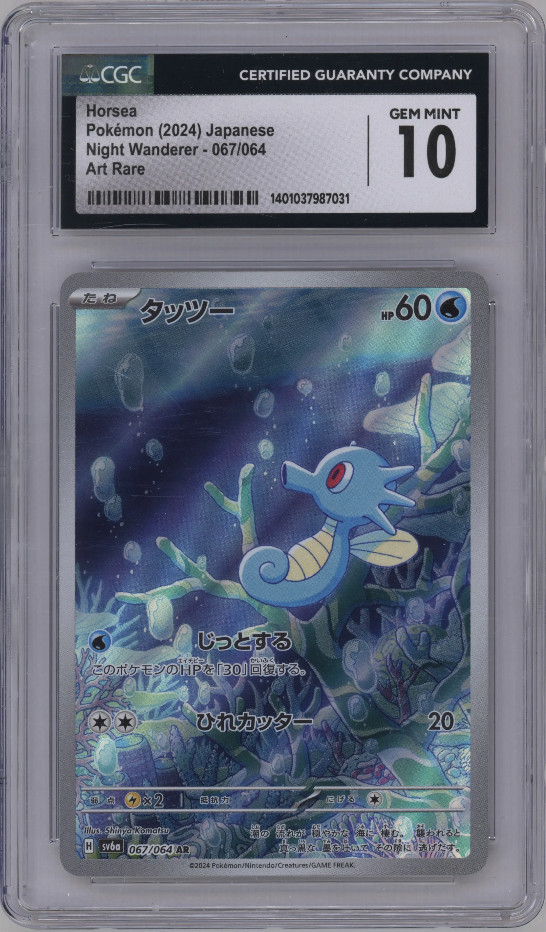 2024 Pokemon SV JPN Night Wanderer Horsea #067 CGC 10