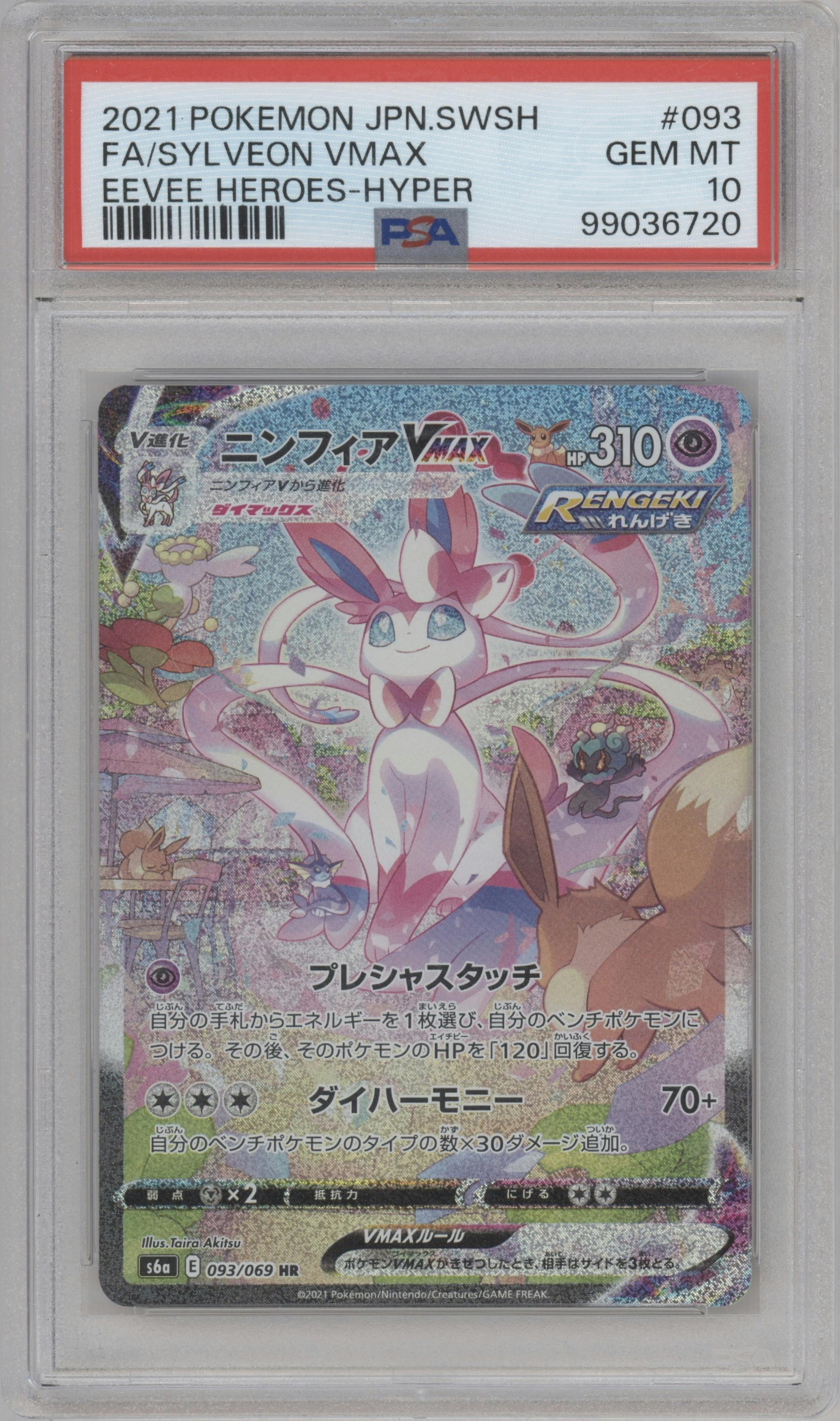 Sylveon VMAX from the 2021 Pokemon SWSH JPN set graded by PSA and given an overall grade of 10.