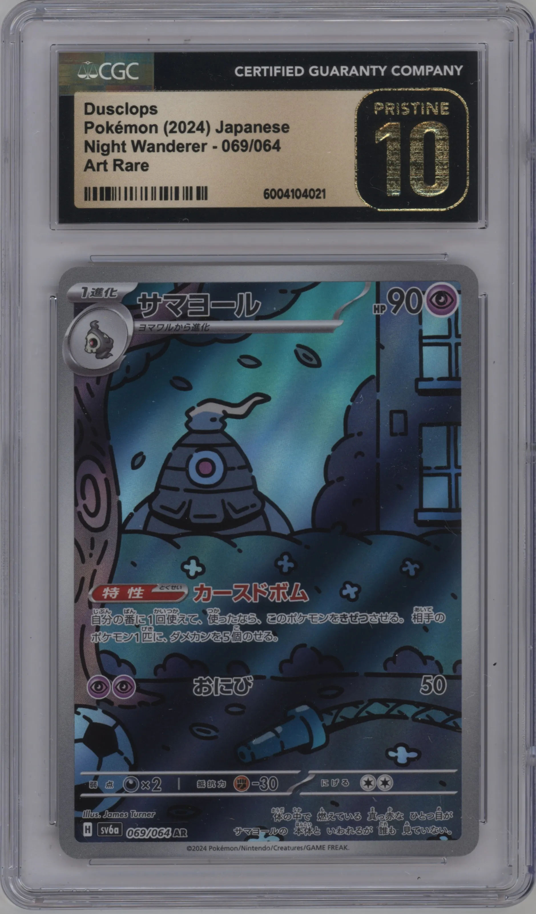 2024 Pokemon SV JPN Night Wanderer Dusclops CGC 10