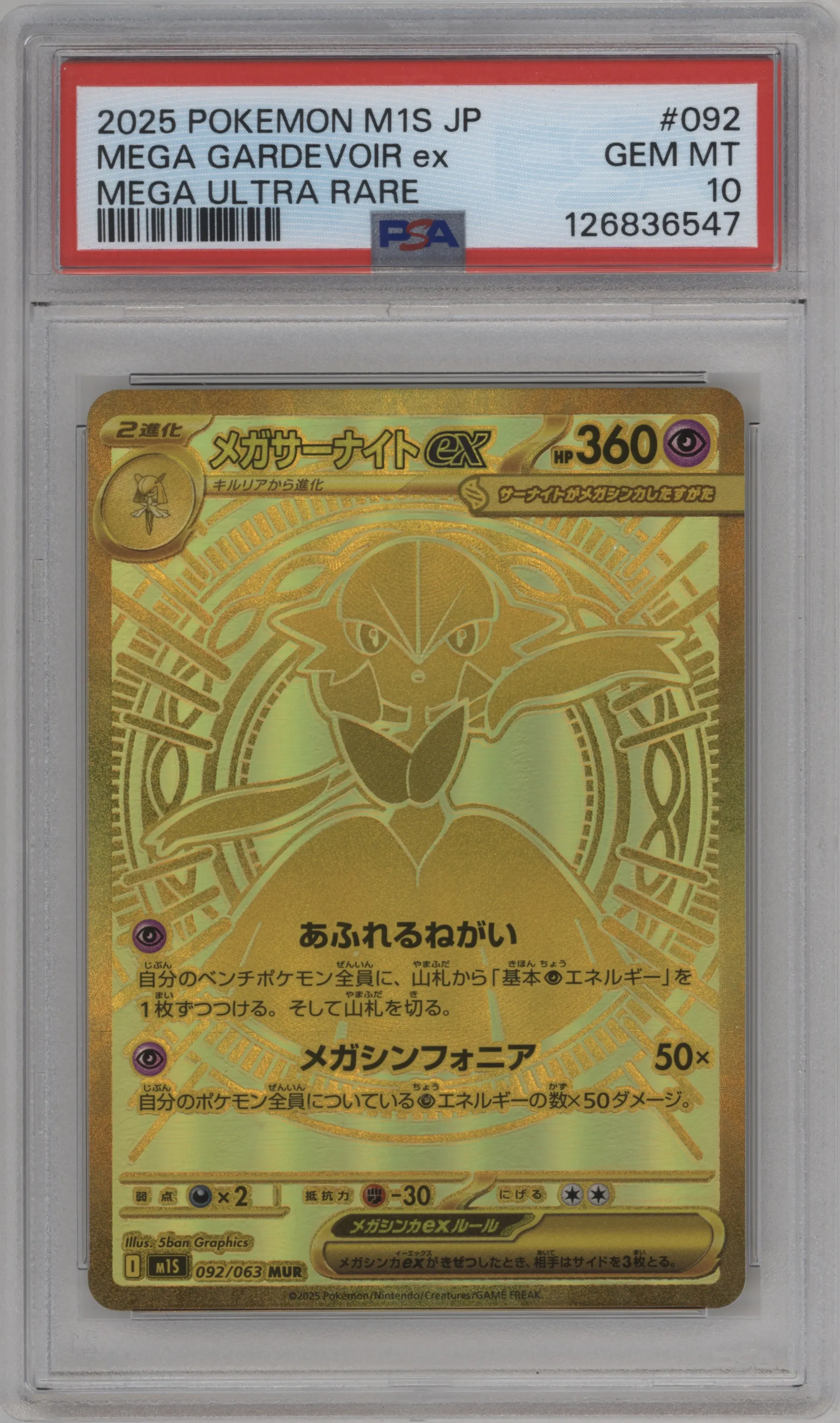 2025 Pokemon Mega JPN Mega Symphonia Mega Gardevoir ex Mega Ultra Rare #092 PSA 10