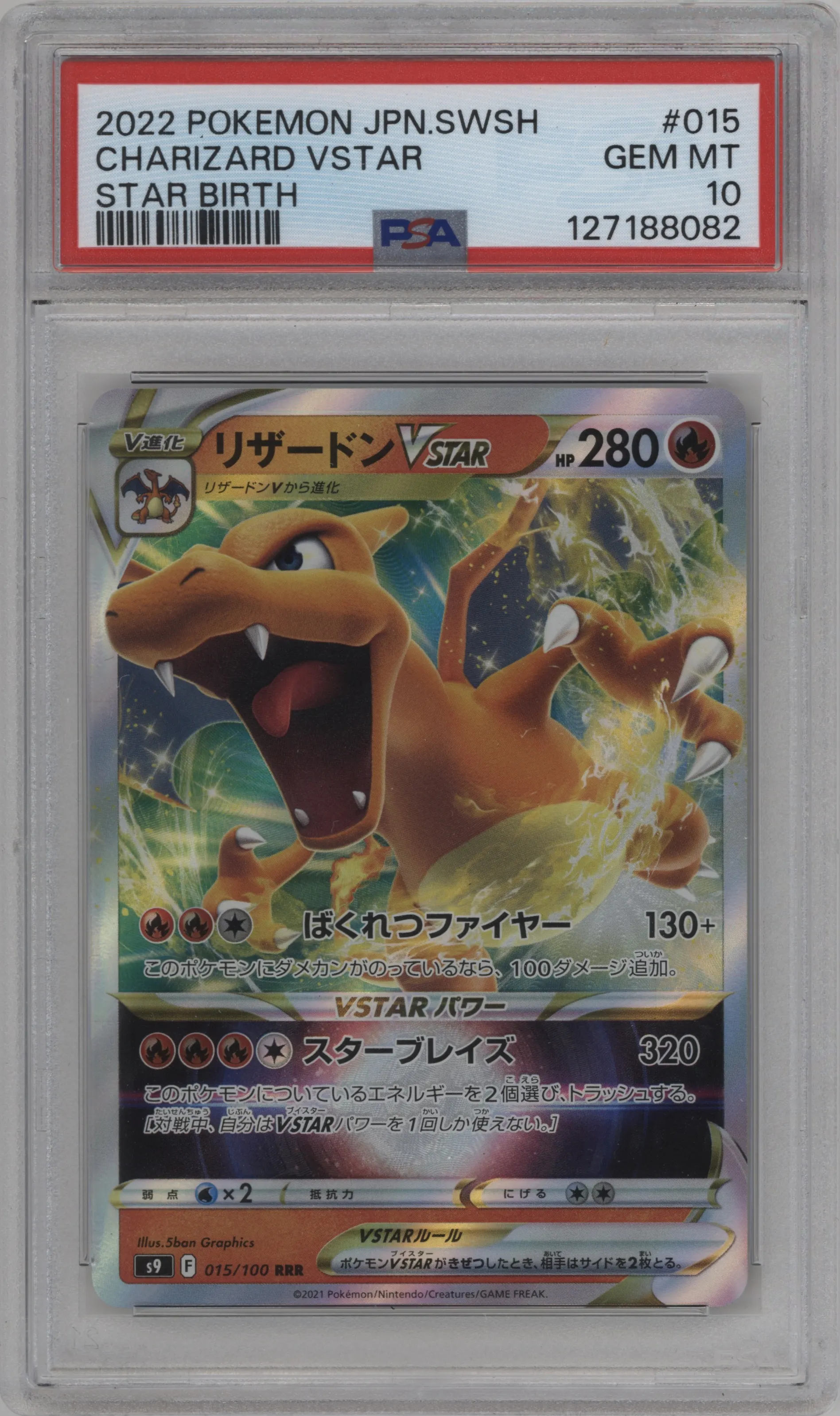 Charizard Vstar