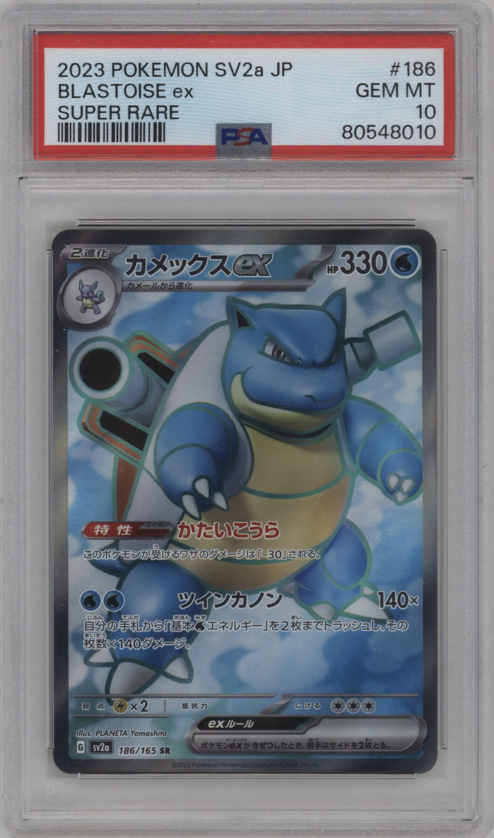 Blastoise EX
