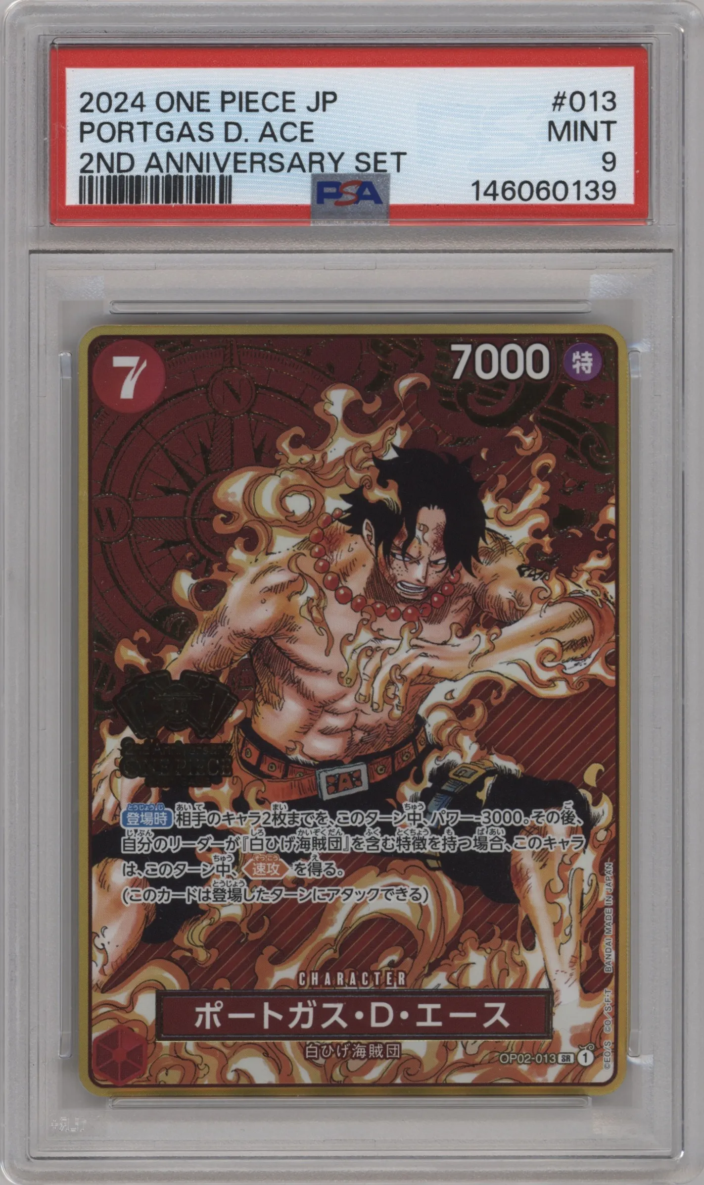 2024 One Piece JPN 2nd Anniv.Set Portgas.D.Ace SR #OP02-013 SR PSA 9