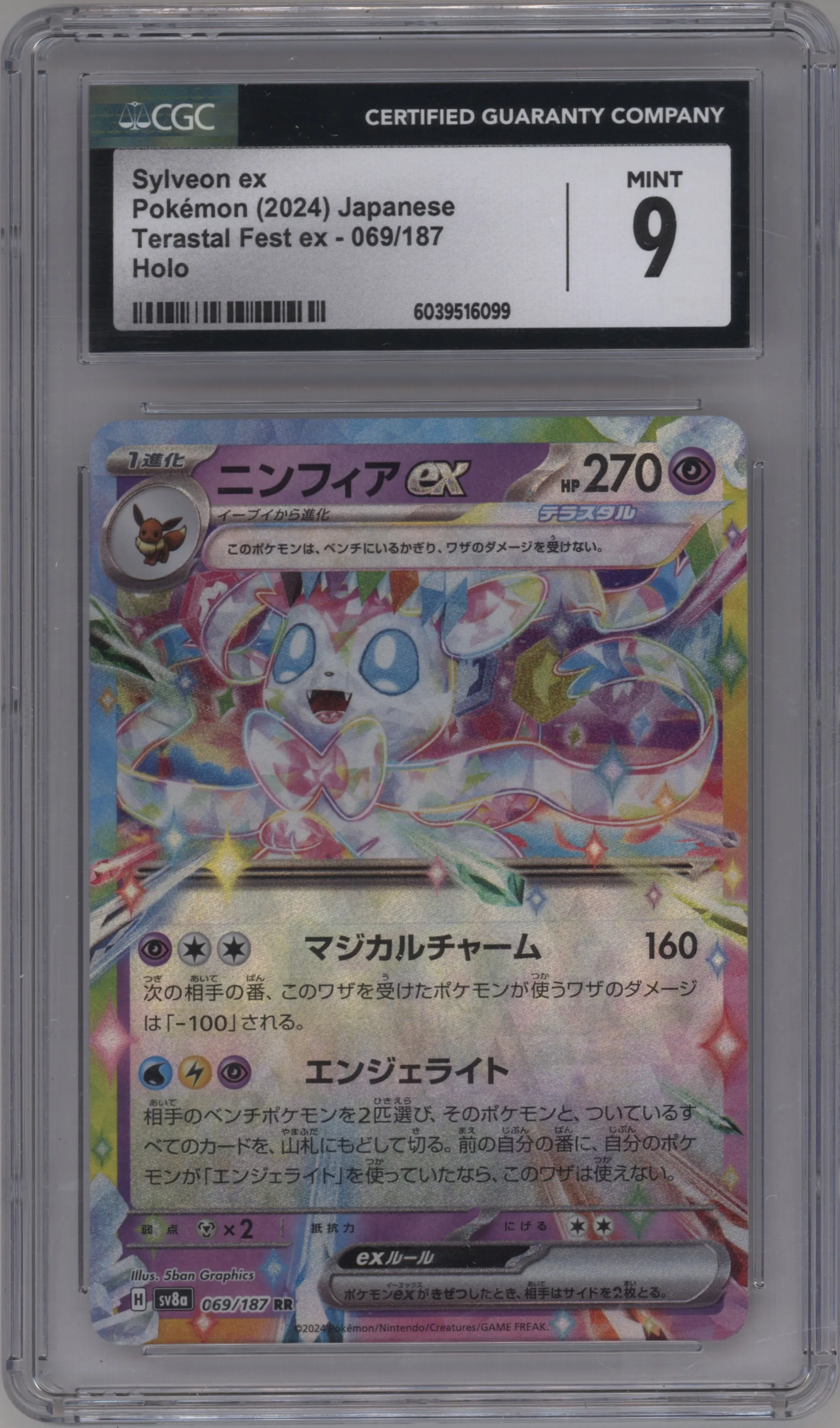 2024 Pokemon SV JPN Terastal Festival ex Sylveon ex #069 CGC 9