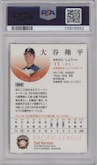 Shohei Ohtani from the 2013 BBM set graded by PSA and given an overall grade of 9.