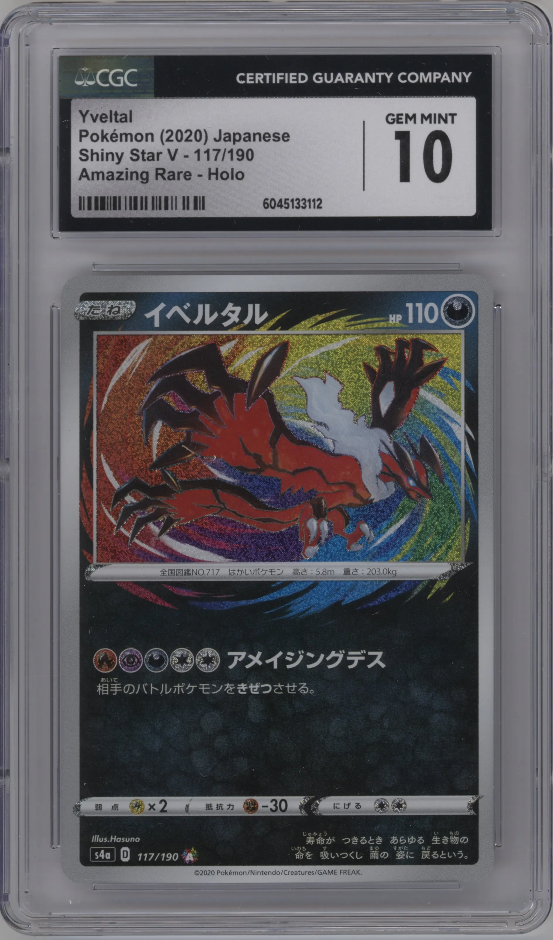 2020 Pokemon SWSH JPN Shiny Star V Yveltal CGC 10