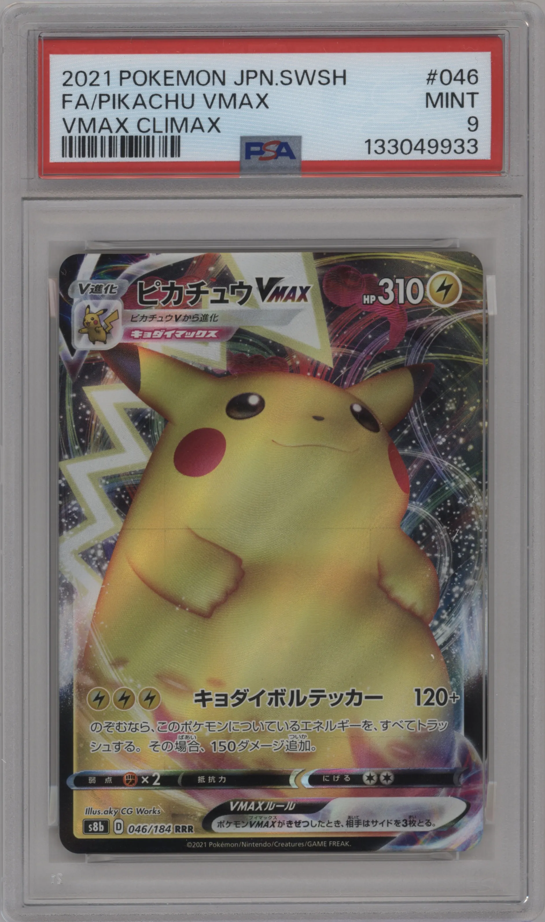 Pikachu VMAX
