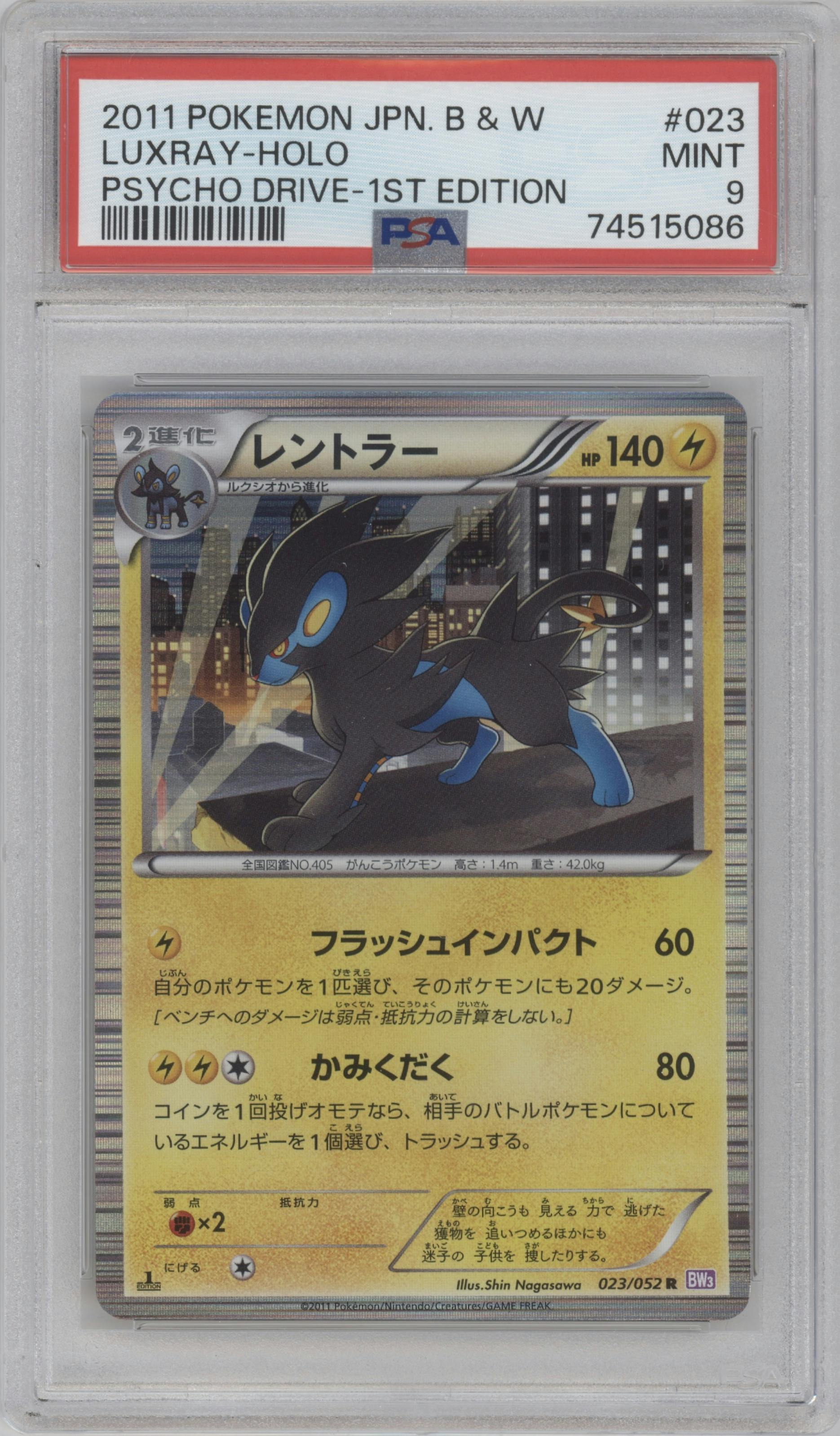 Luxray from the 2011 Pokemon B&W JPN set featuring a Holo parallel graded by PSA and given an overall grade of 9.