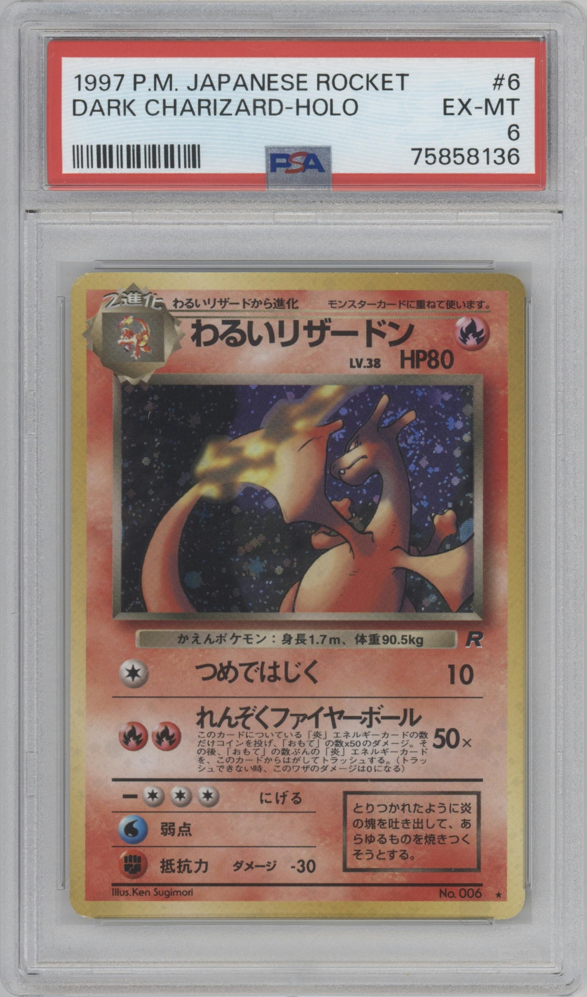 Dark Charizard from the 1997 Pokemon JPN set graded by PSA and given an overall grade of 6.