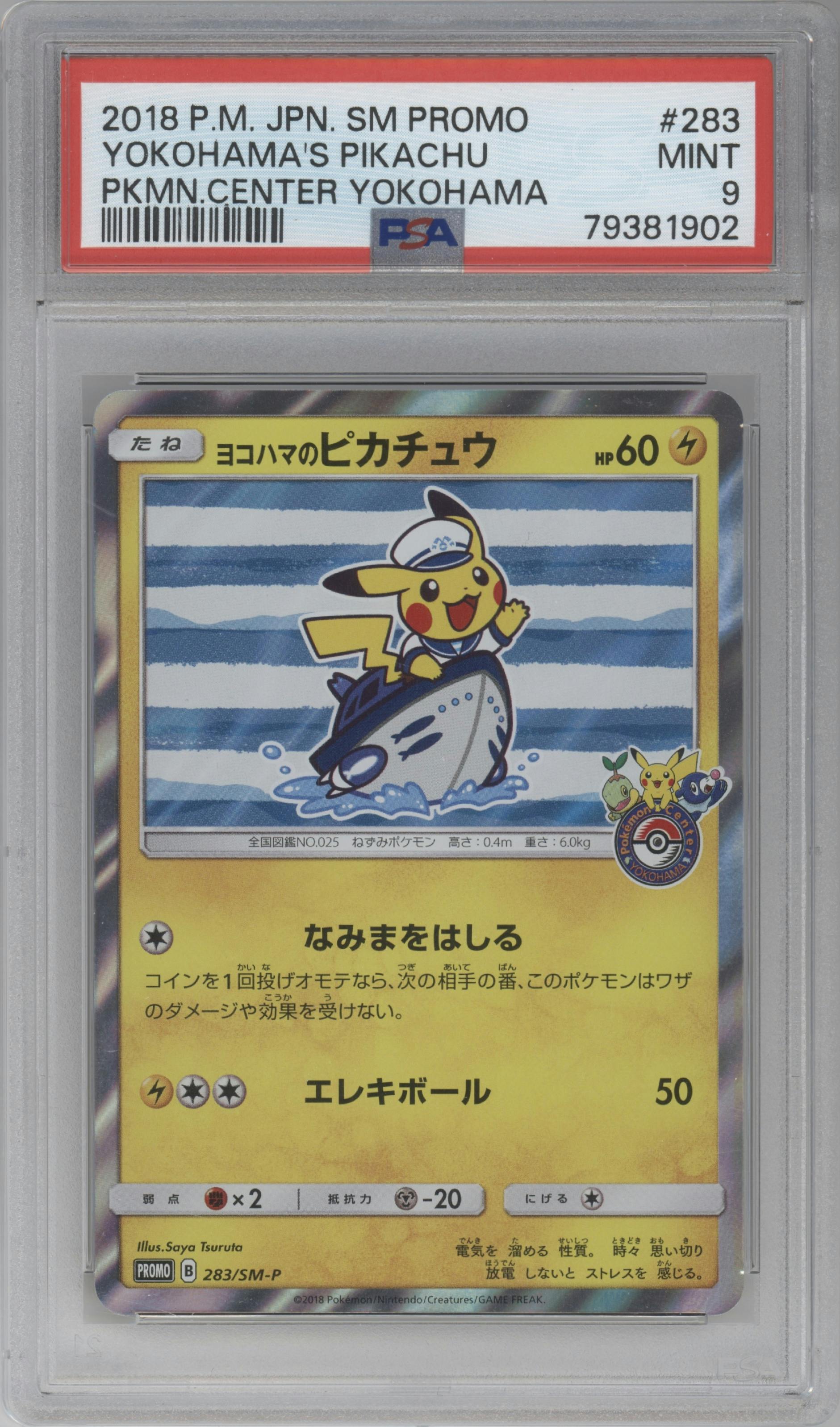 Yokohama Pikachu from the 2018 Pokemon S&M JPN  set featuring a Pokemon Center Yokohama parallel graded by PSA and given an overall grade of 9.