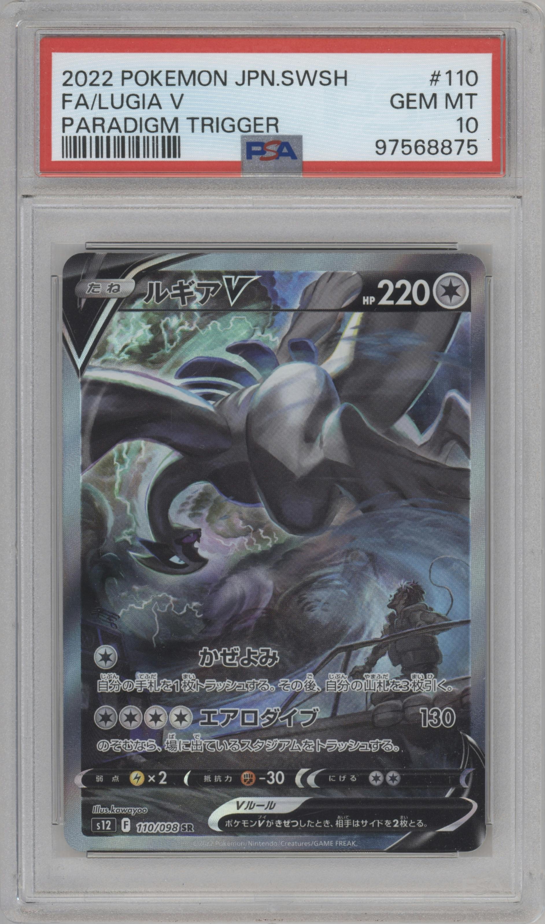 Lugia V from the 2022 Pokemon SWSH JPN set graded by PSA and given an overall grade of 10.