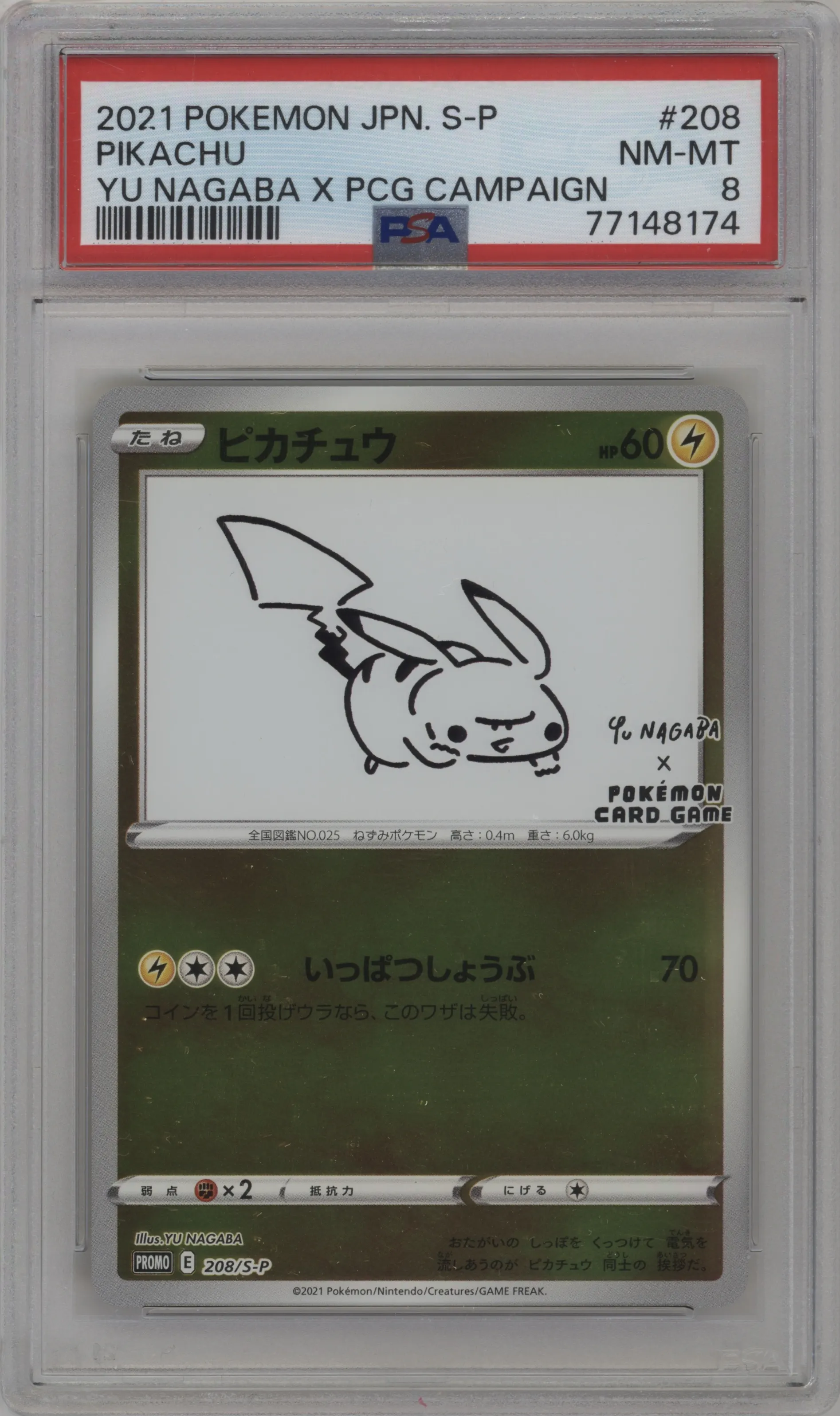 2021 Pokemon SWSH JPN Pikachu Yu Nagaba Promo Campaign #208 PSA 8