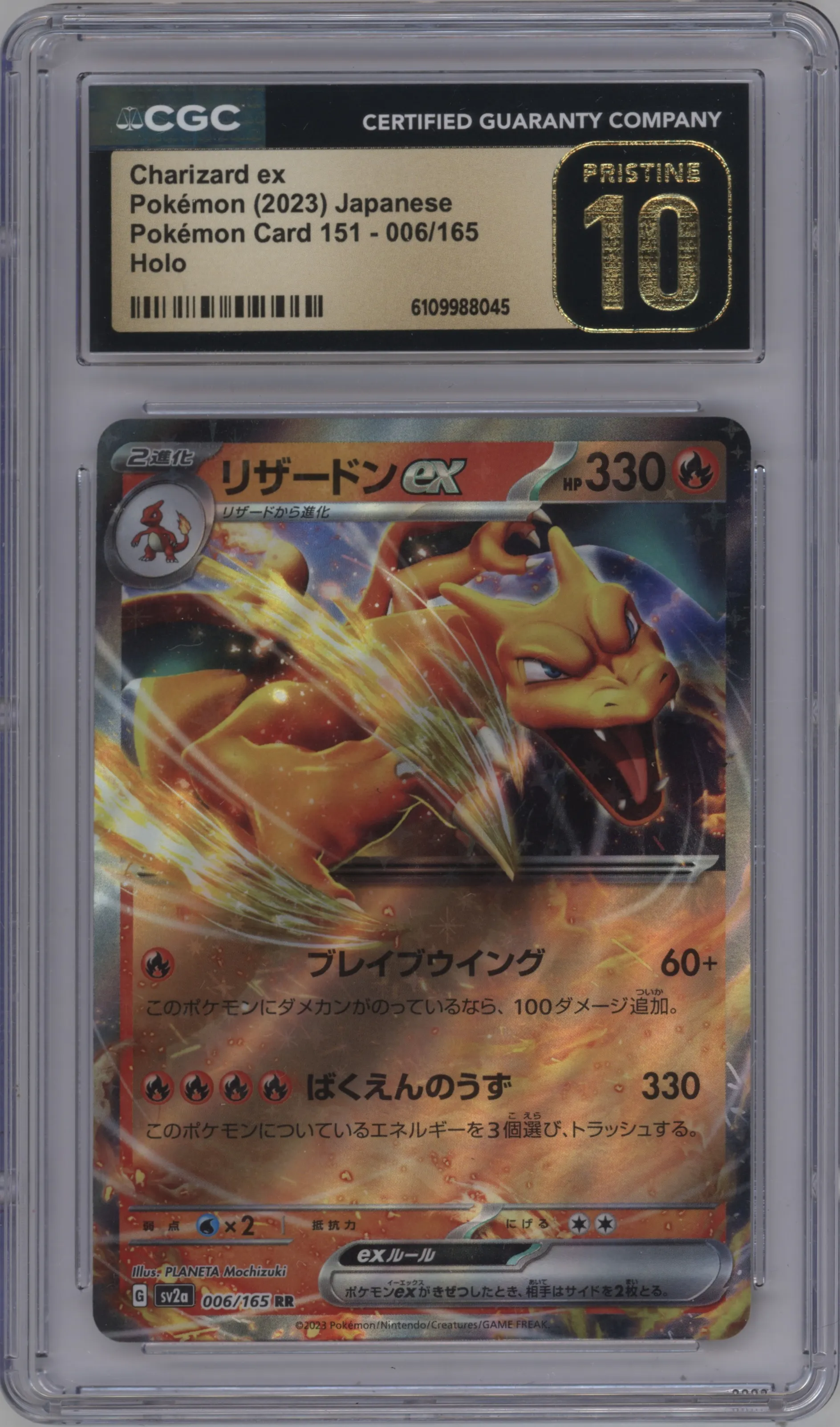 Charizard ex