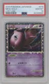 Mew from the 2010 Pokemon LGND JPN set graded by PSA and given an overall grade of 10.