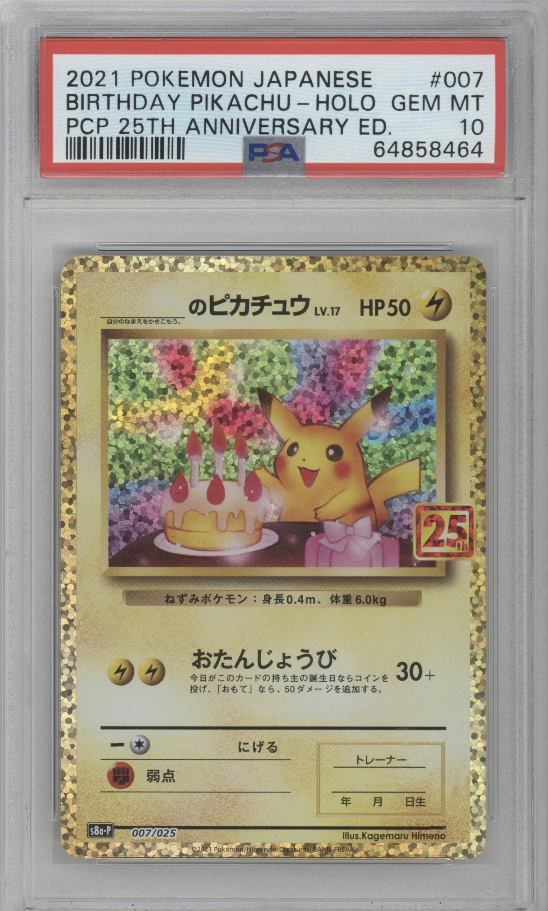 2021 POKEMON JPN PROMO CARD PACK 25TH ANV ED #007 BIRTHDAY