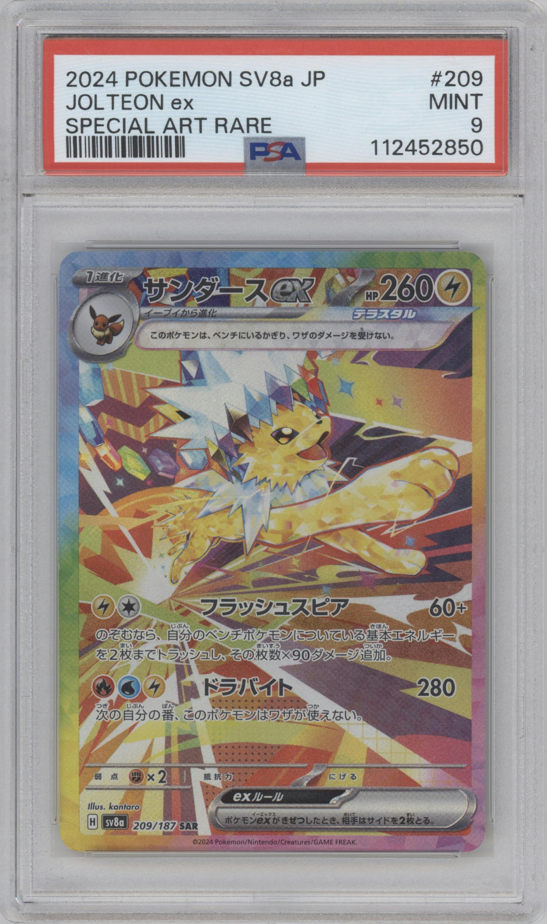 Jolteon ex from the 2024 Pokemon SV JPN set graded by PSA and given an overall grade of 9.