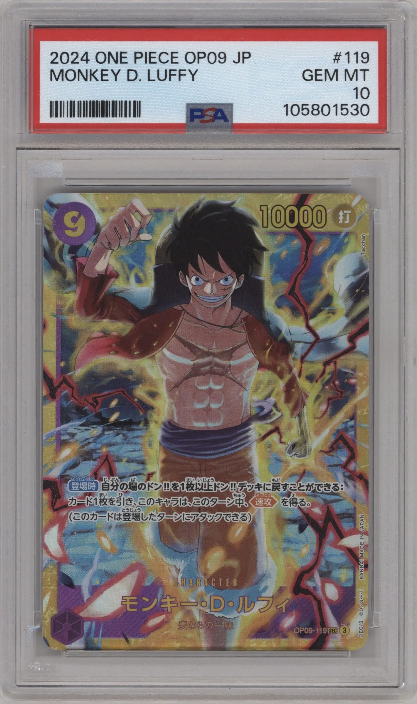 2024 One Piece JPN Emperors in the New World Monkey.D.Luffy PSA 10