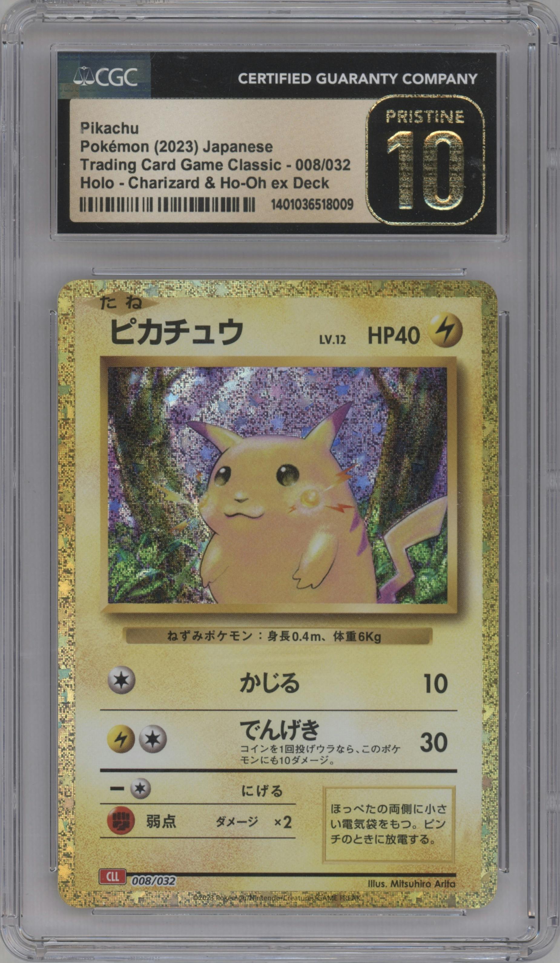 Pikachu from the 2023 Pokemon CLL Japanese set featuring a Charizard & Ho-oh EX Deck parallel graded by CSG and given an overall grade of 10.