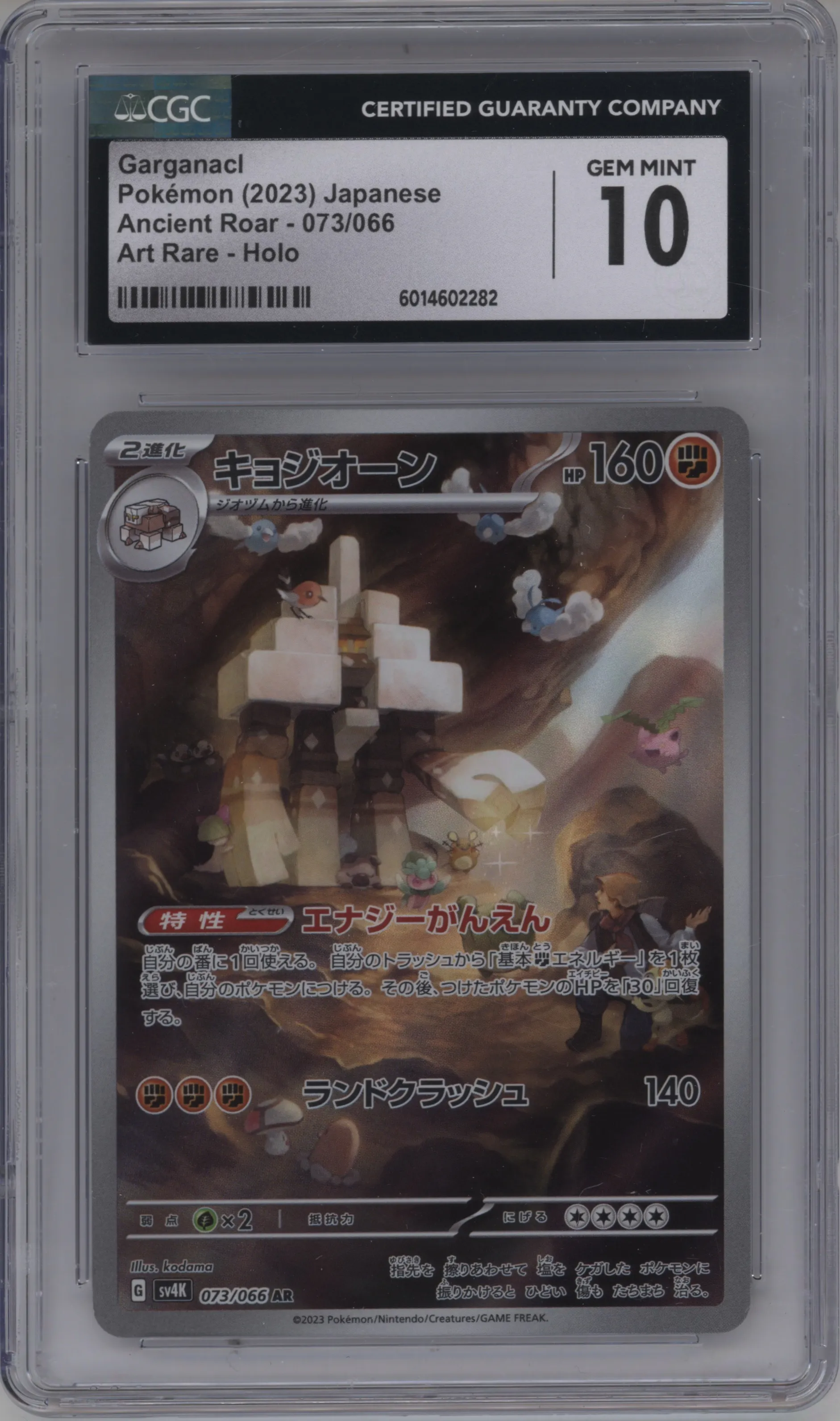 2023 Pokemon SV JPN Ancient Roar Garganacl #073 CGC 10