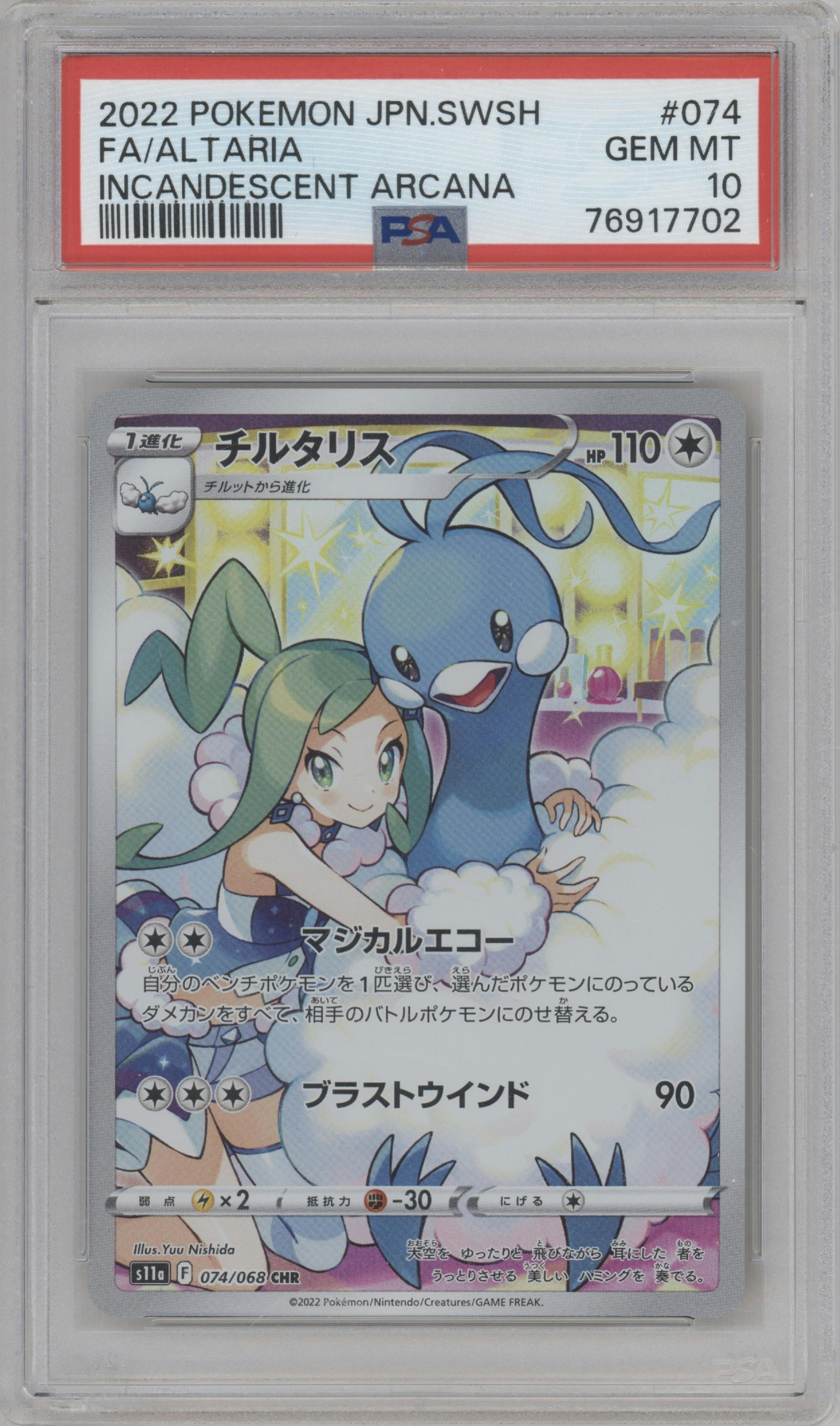 Altaria from the 2022 Pokemon SWSH JPN set graded by PSA and given an overall grade of 10.