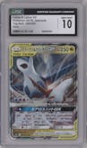 Latios/Latias GX from the 2018 Pokemon S&M JPN  set graded by CSG and given an overall grade of 10.
